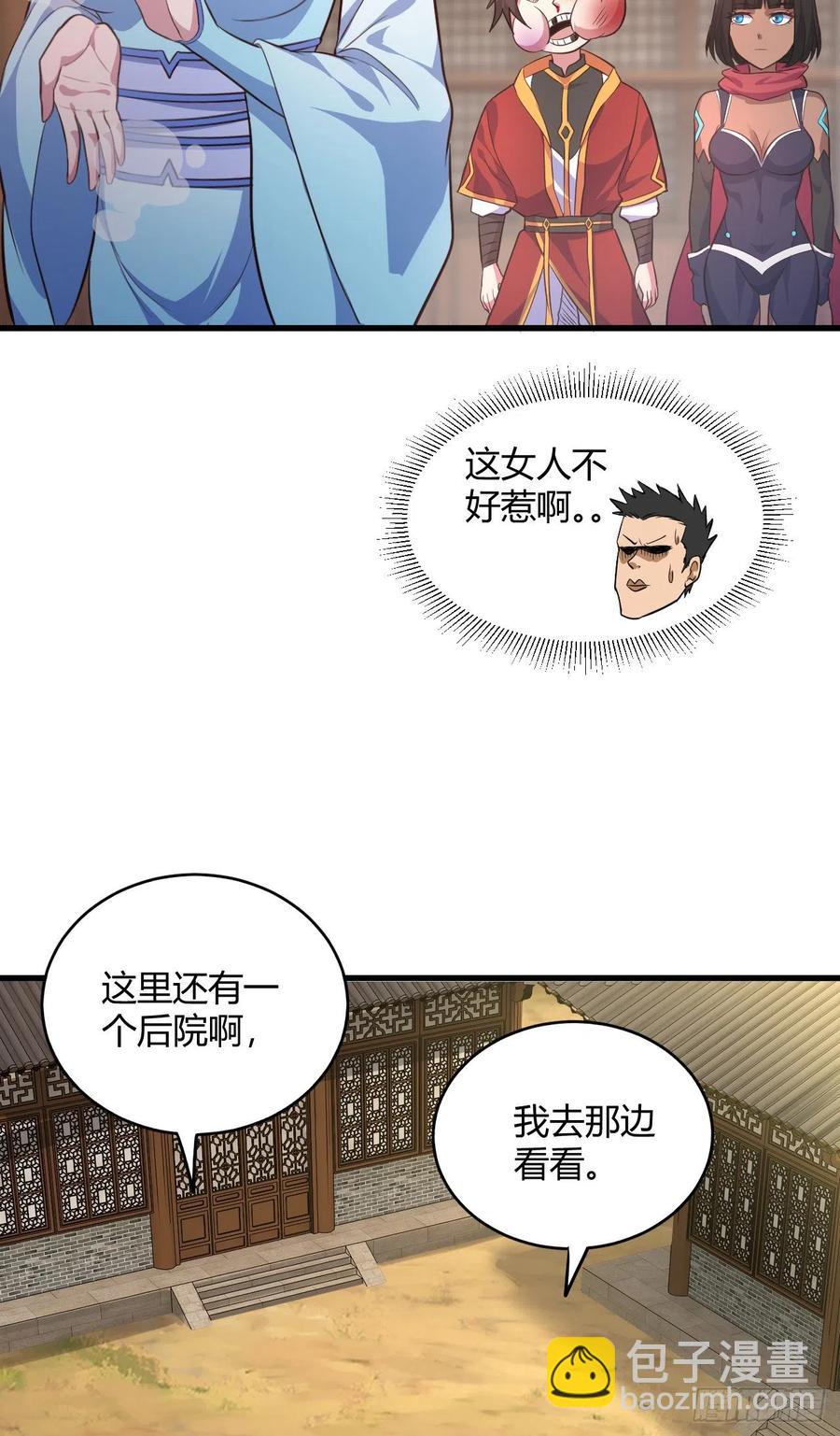 我的後宮靠抽卡 - 52-藝術就是爆炸(1/2) - 7