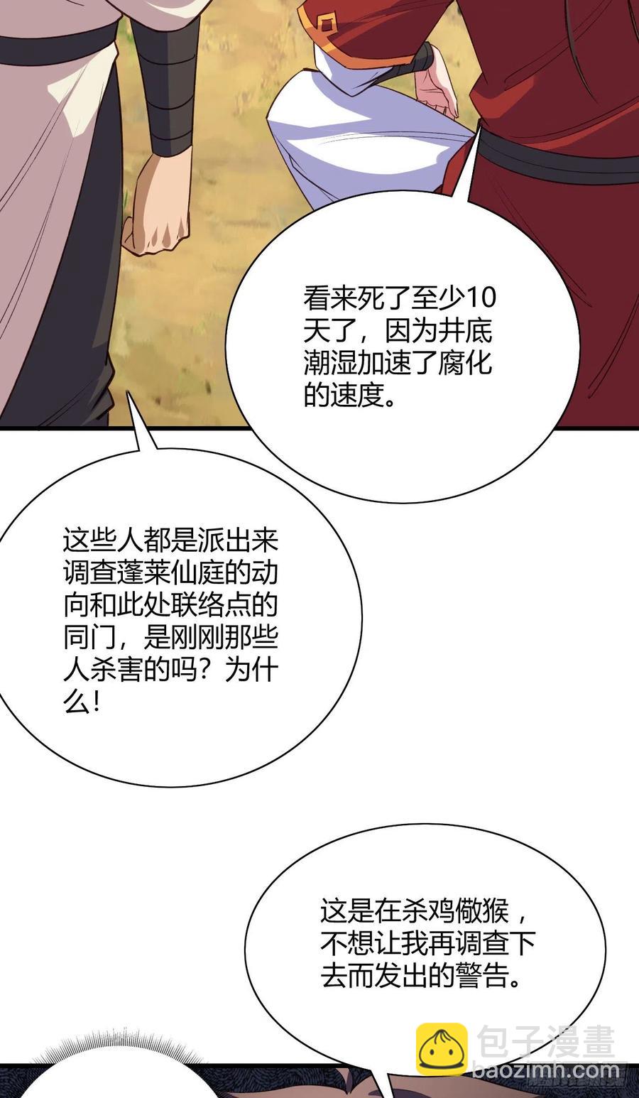 我的後宮靠抽卡 - 52-藝術就是爆炸(1/2) - 3