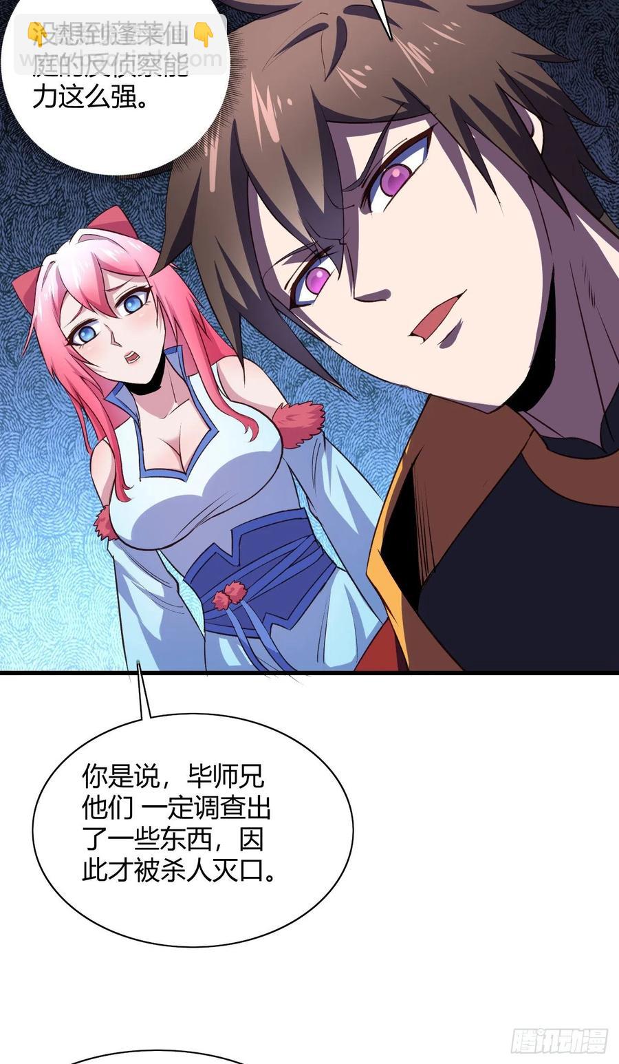 我的後宮靠抽卡 - 52-藝術就是爆炸(1/2) - 4