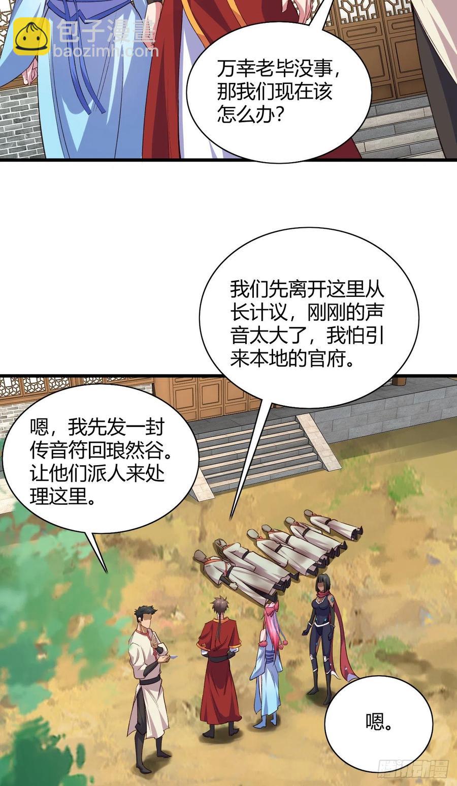 我的後宮靠抽卡 - 52-藝術就是爆炸(1/2) - 6