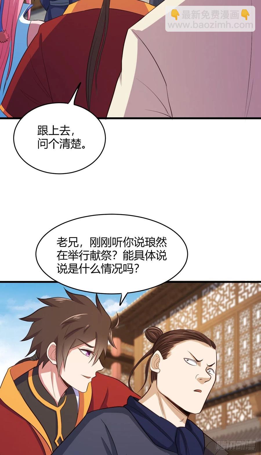 我的後宮靠抽卡 - 52-藝術就是爆炸(1/2) - 6