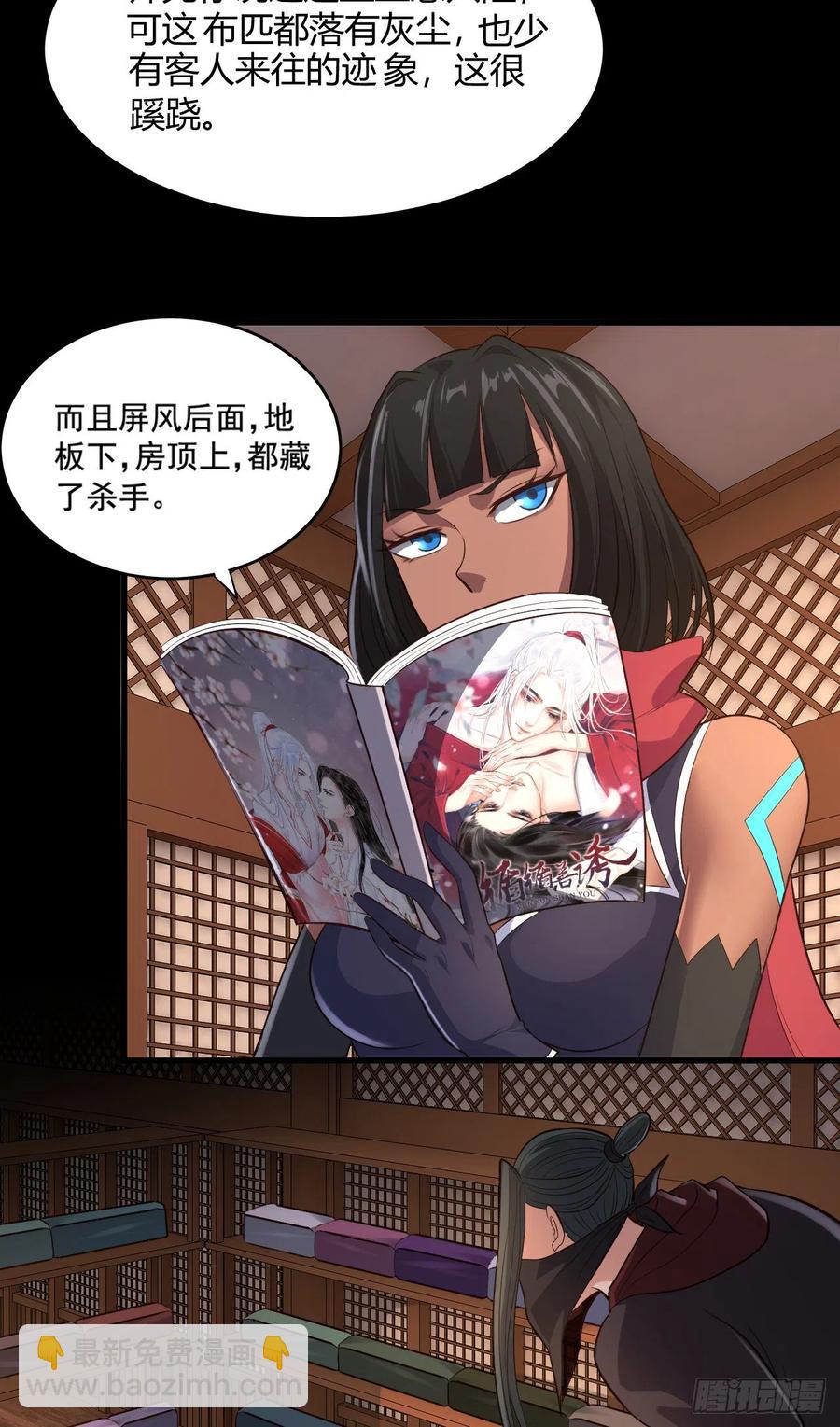 我的後宮靠抽卡 - 52-藝術就是爆炸(1/2) - 4