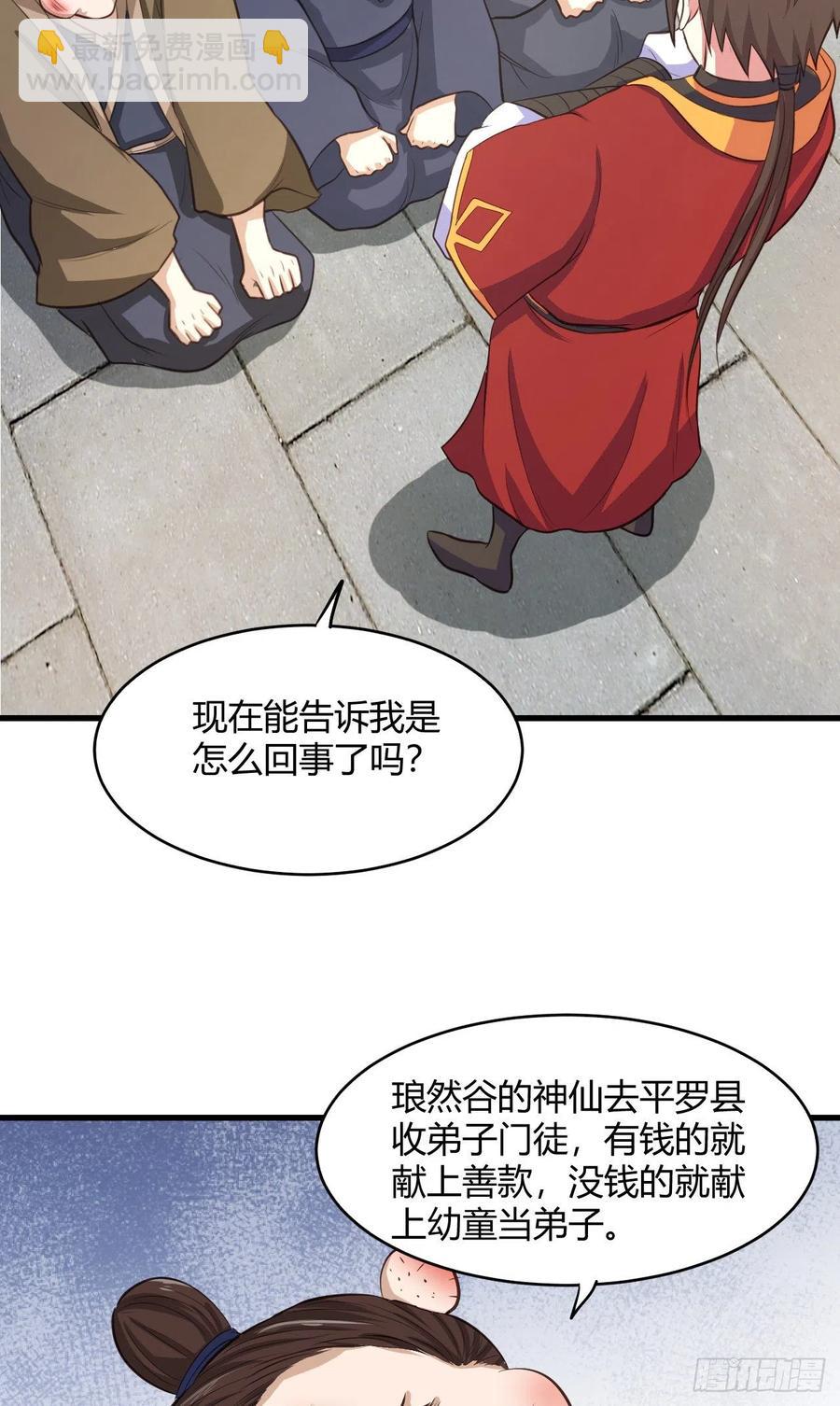 我的後宮靠抽卡 - 52-藝術就是爆炸(1/2) - 1