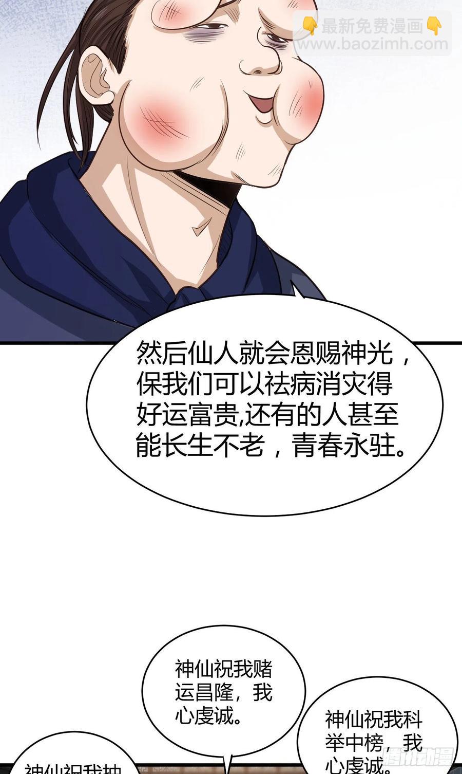 我的後宮靠抽卡 - 52-藝術就是爆炸(1/2) - 2