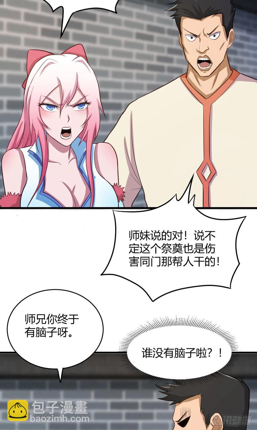 我的後宮靠抽卡 - 52-藝術就是爆炸(1/2) - 4