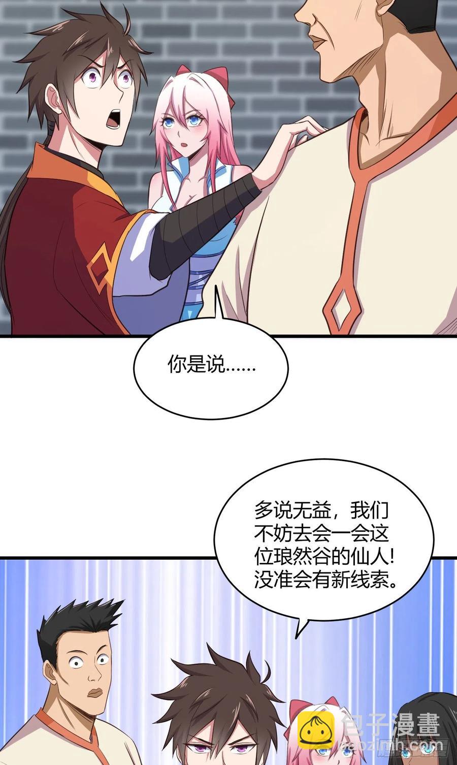 我的後宮靠抽卡 - 52-藝術就是爆炸(1/2) - 5