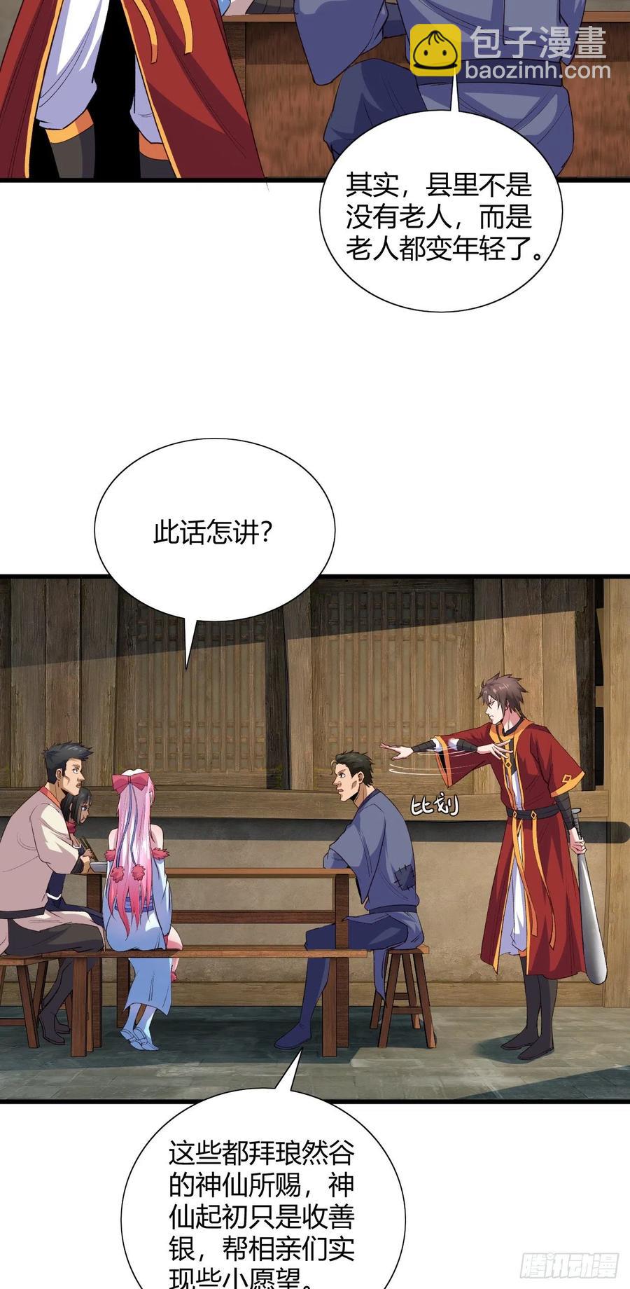 我的後宮靠抽卡 - 54-當頭一棒 - 3