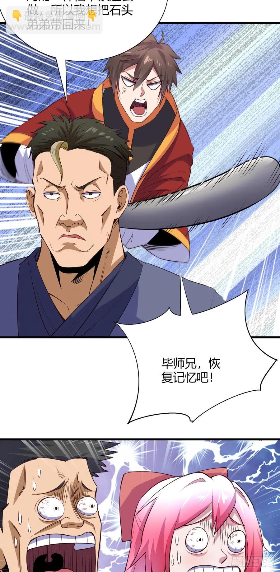 我的後宮靠抽卡 - 54-當頭一棒 - 5