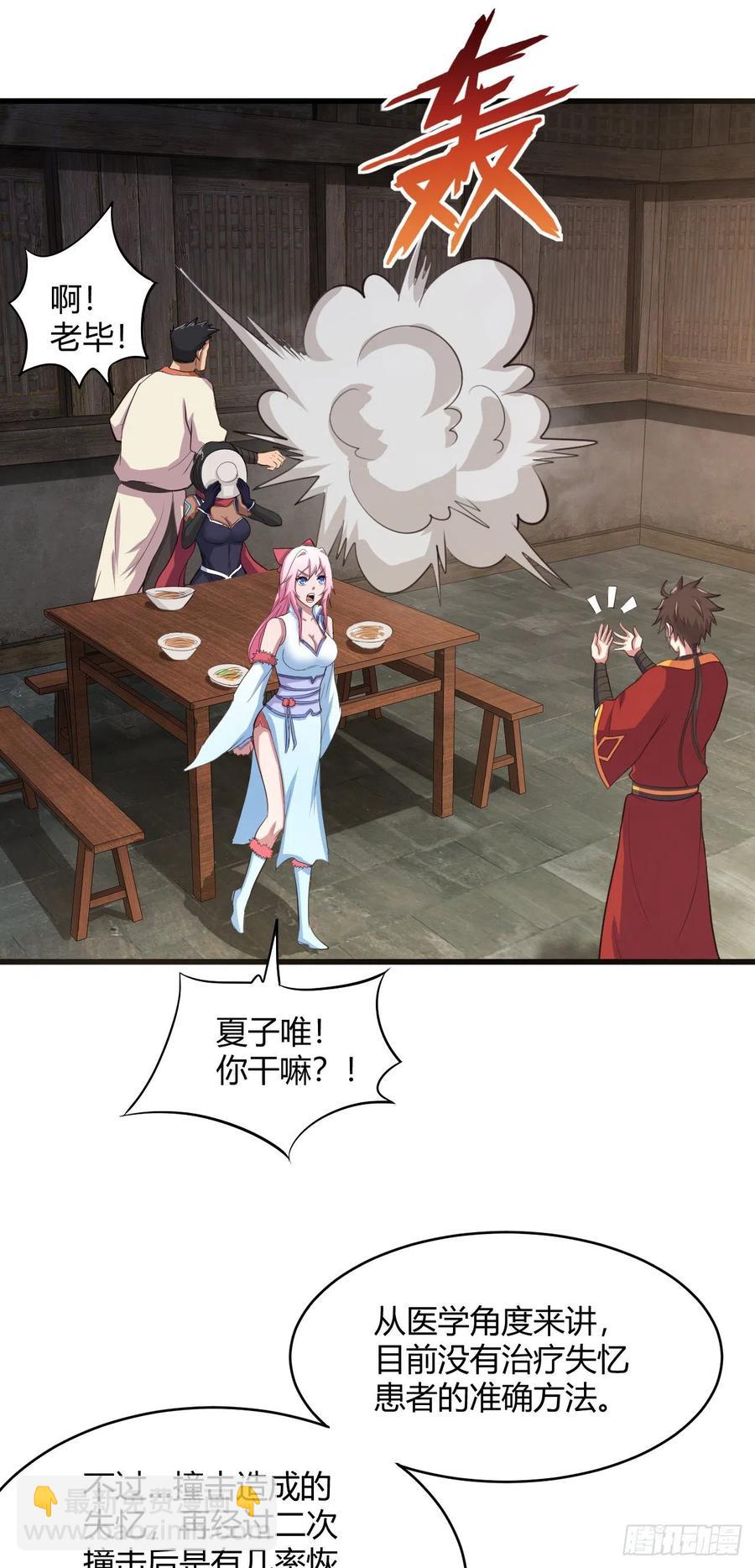 我的後宮靠抽卡 - 54-當頭一棒 - 7