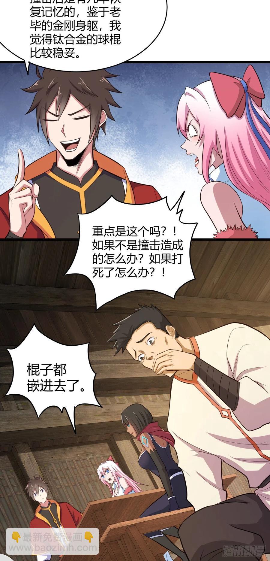 我的後宮靠抽卡 - 54-當頭一棒 - 1