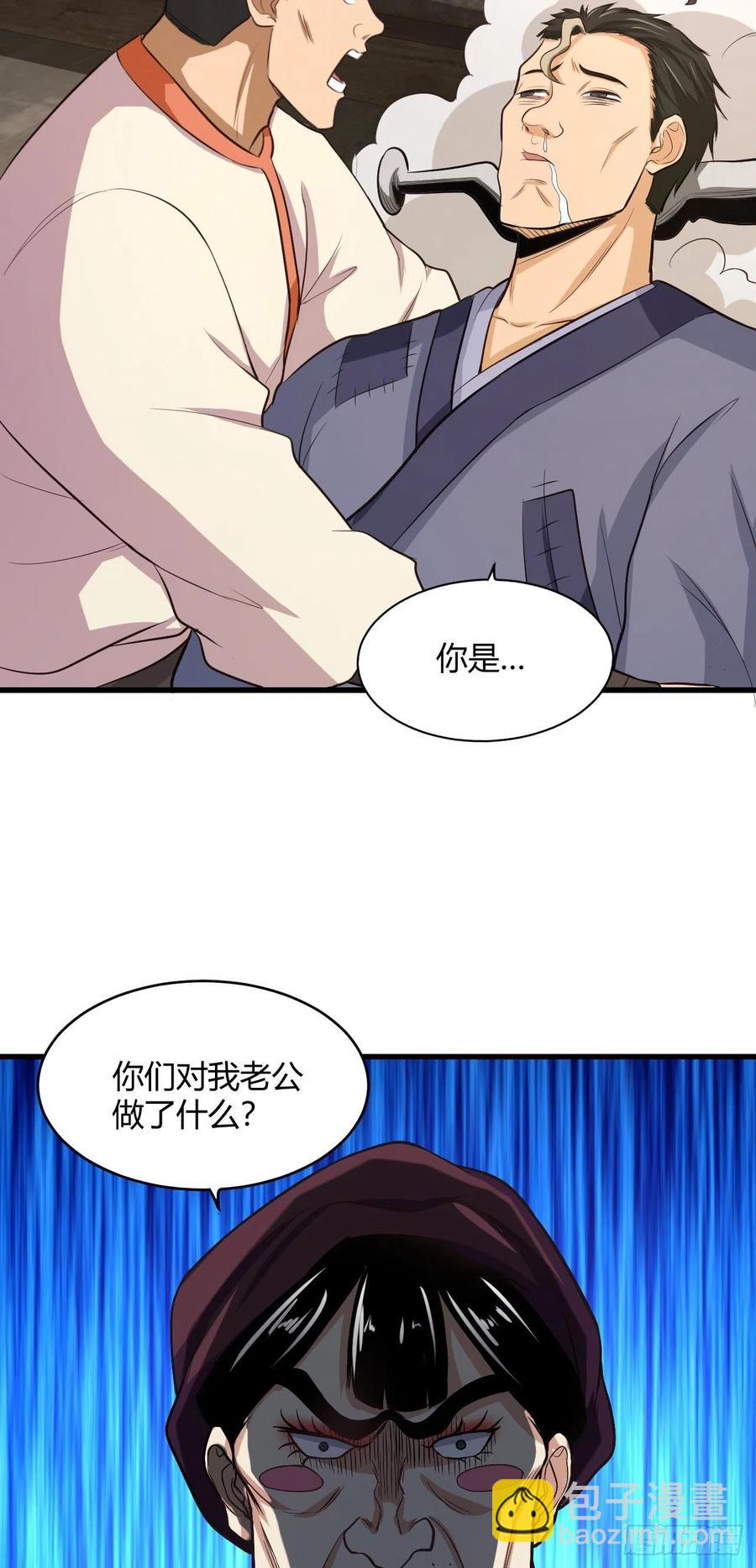 我的後宮靠抽卡 - 54-當頭一棒 - 3