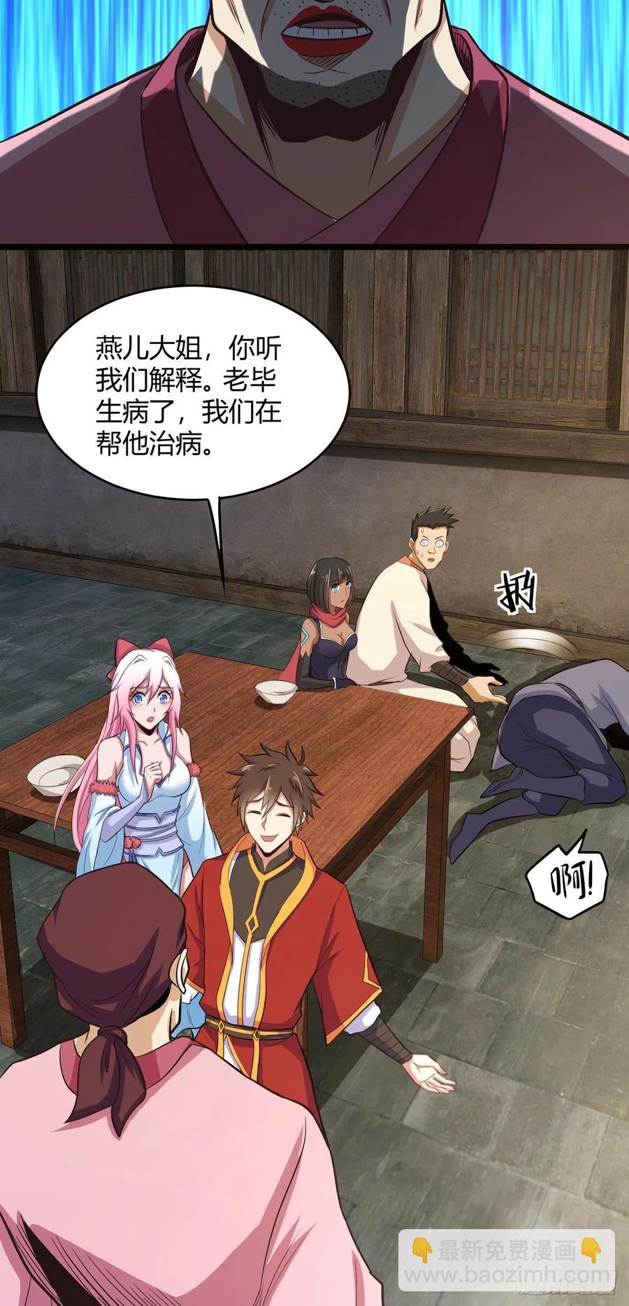 我的後宮靠抽卡 - 54-當頭一棒 - 4