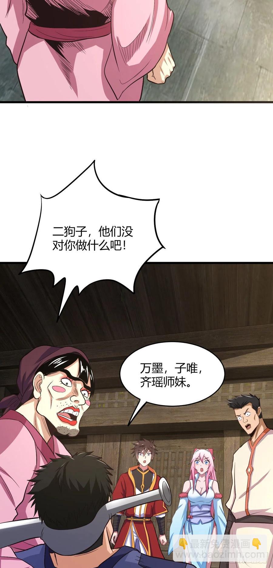 我的後宮靠抽卡 - 54-當頭一棒 - 5