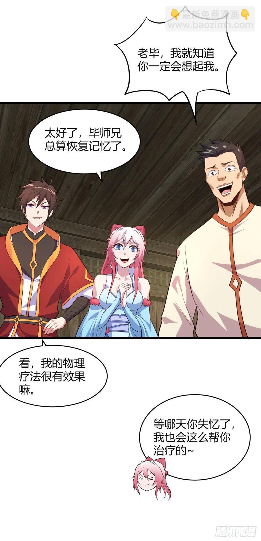 我的後宮靠抽卡 - 54-當頭一棒 - 7