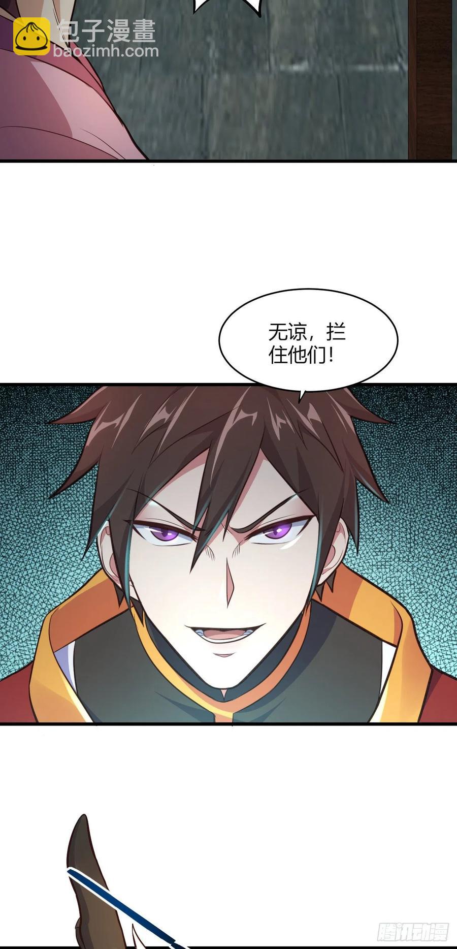 我的後宮靠抽卡 - 54-當頭一棒 - 4