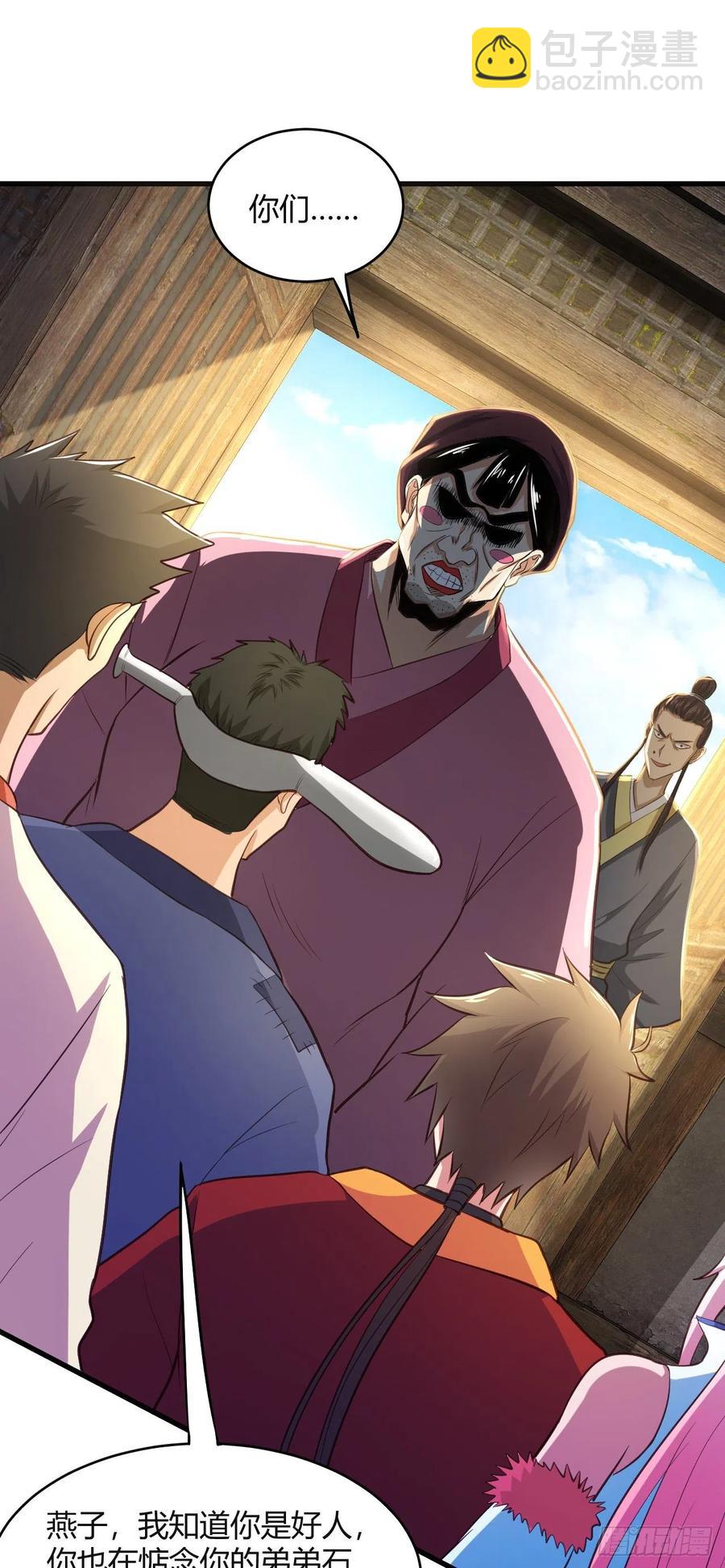 我的後宮靠抽卡 - 54-當頭一棒 - 7