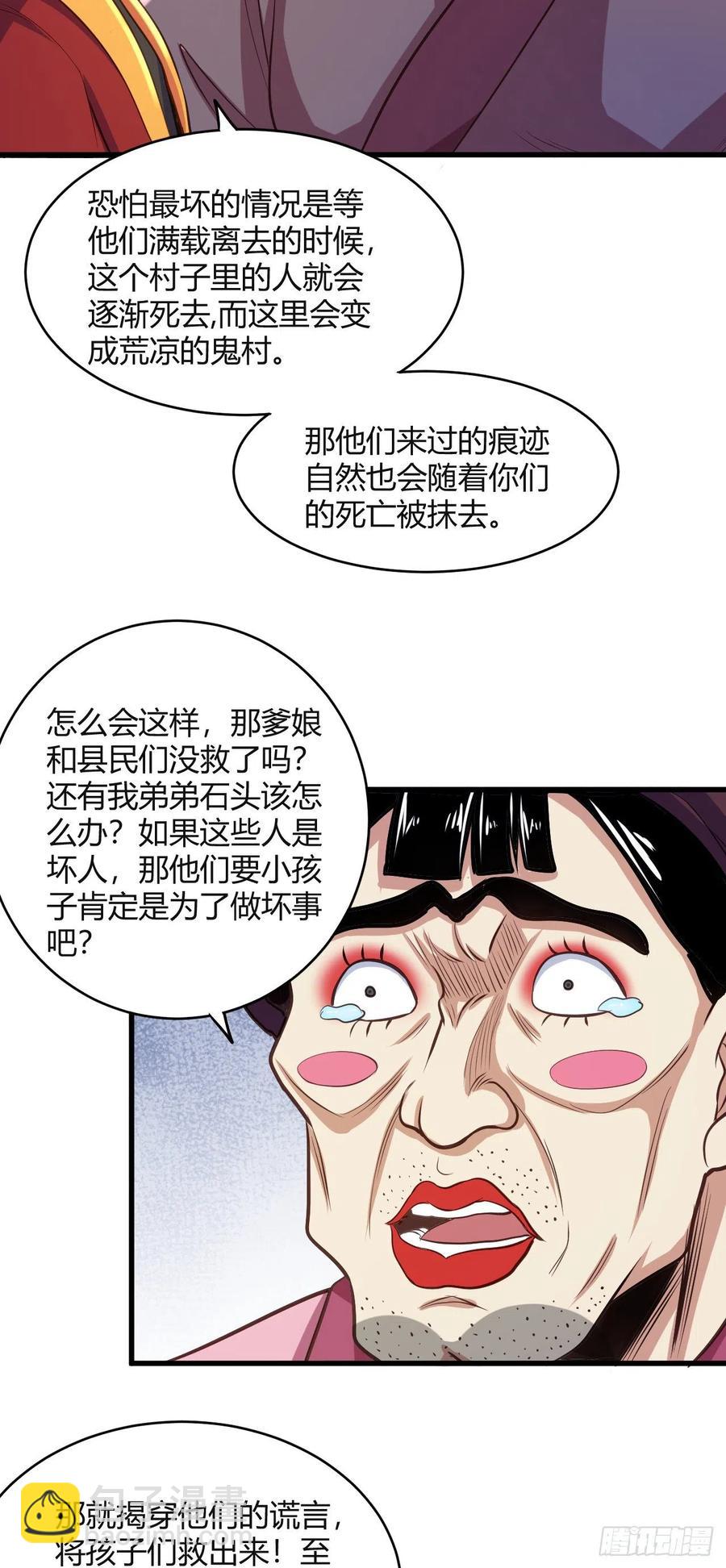 我的後宮靠抽卡 - 54-當頭一棒 - 4