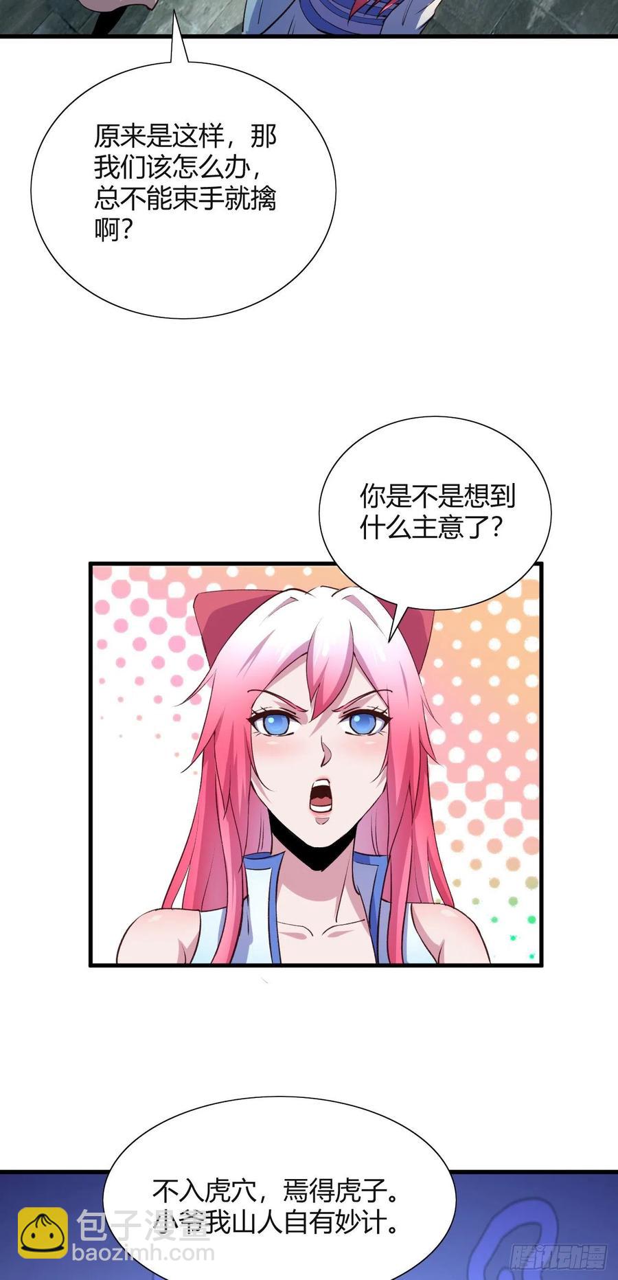 我的後宮靠抽卡 - 54-當頭一棒 - 7