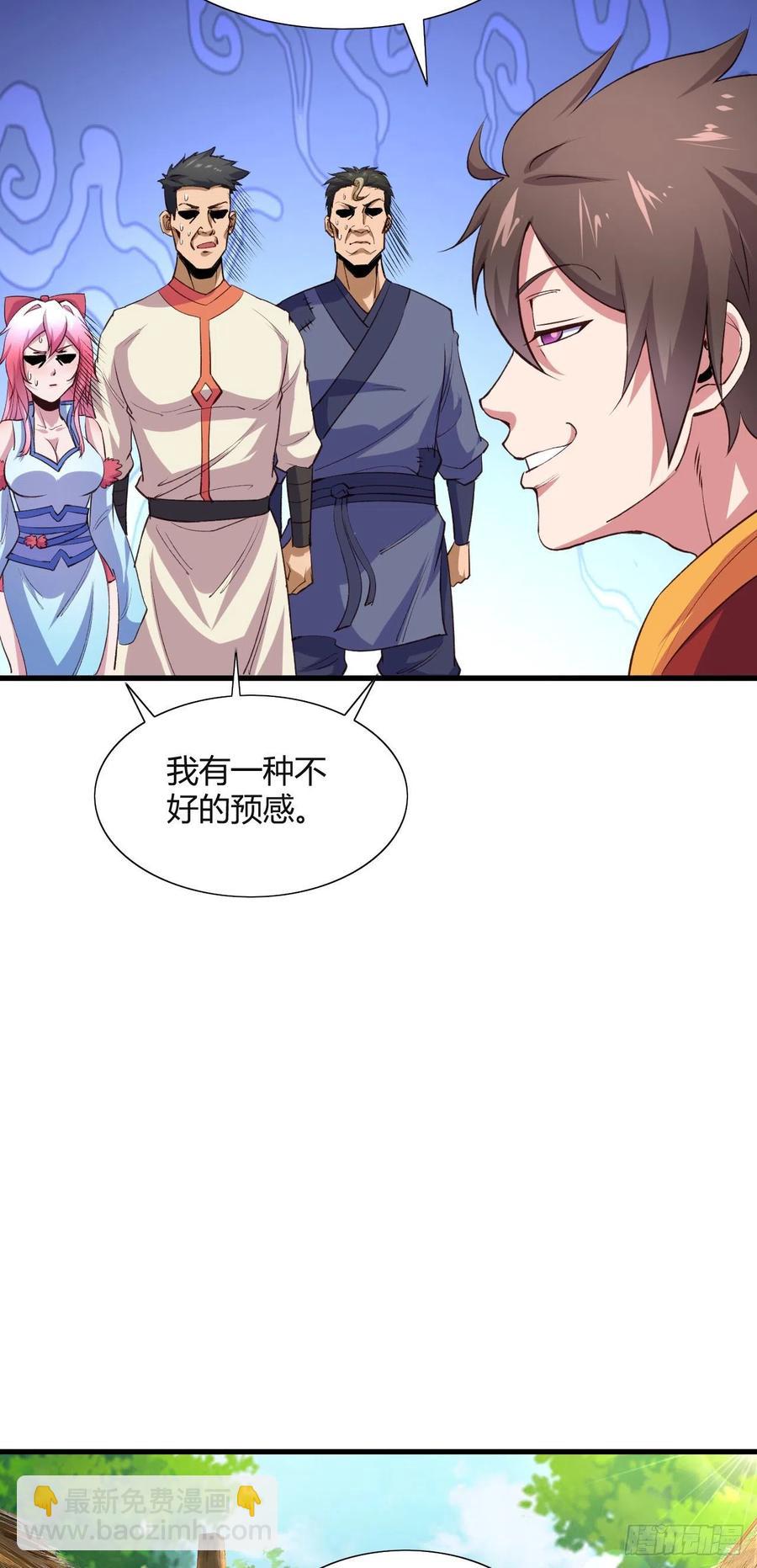 我的後宮靠抽卡 - 54-當頭一棒 - 1