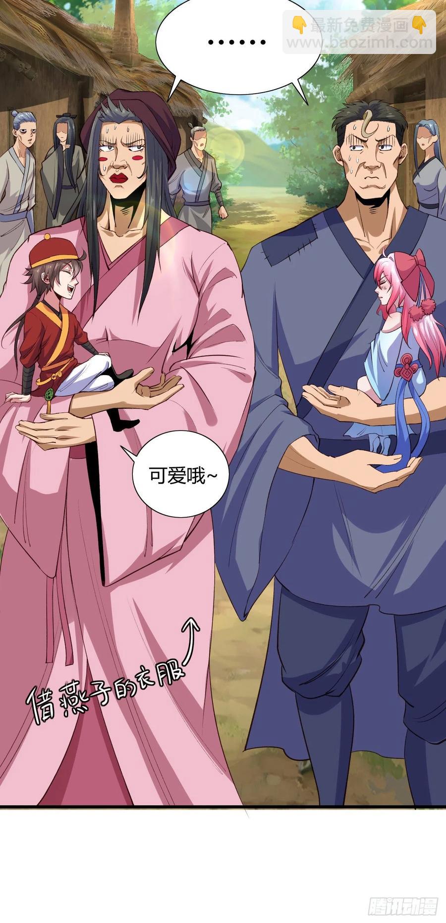 我的後宮靠抽卡 - 54-當頭一棒 - 2