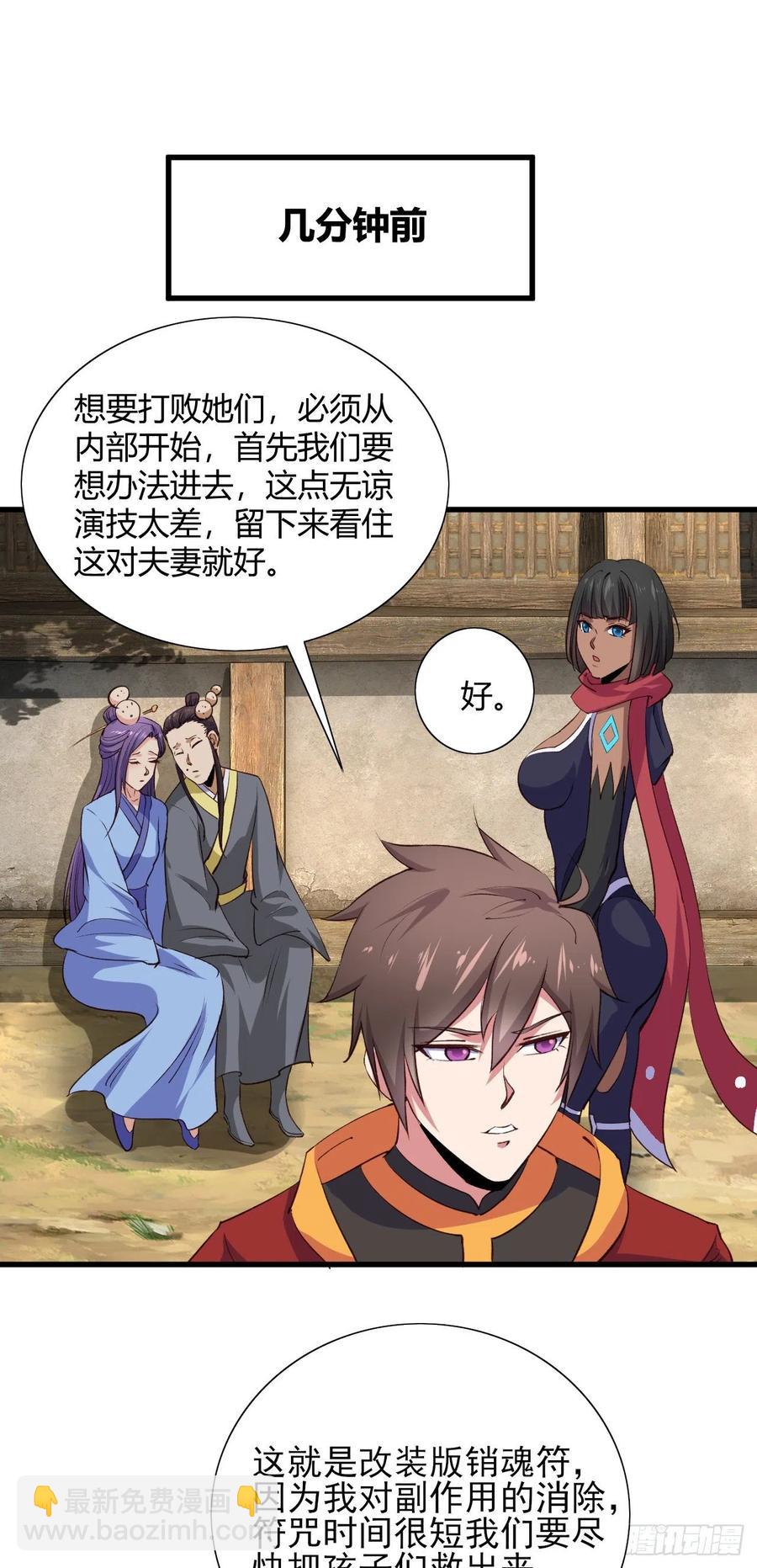 我的後宮靠抽卡 - 54-當頭一棒 - 3