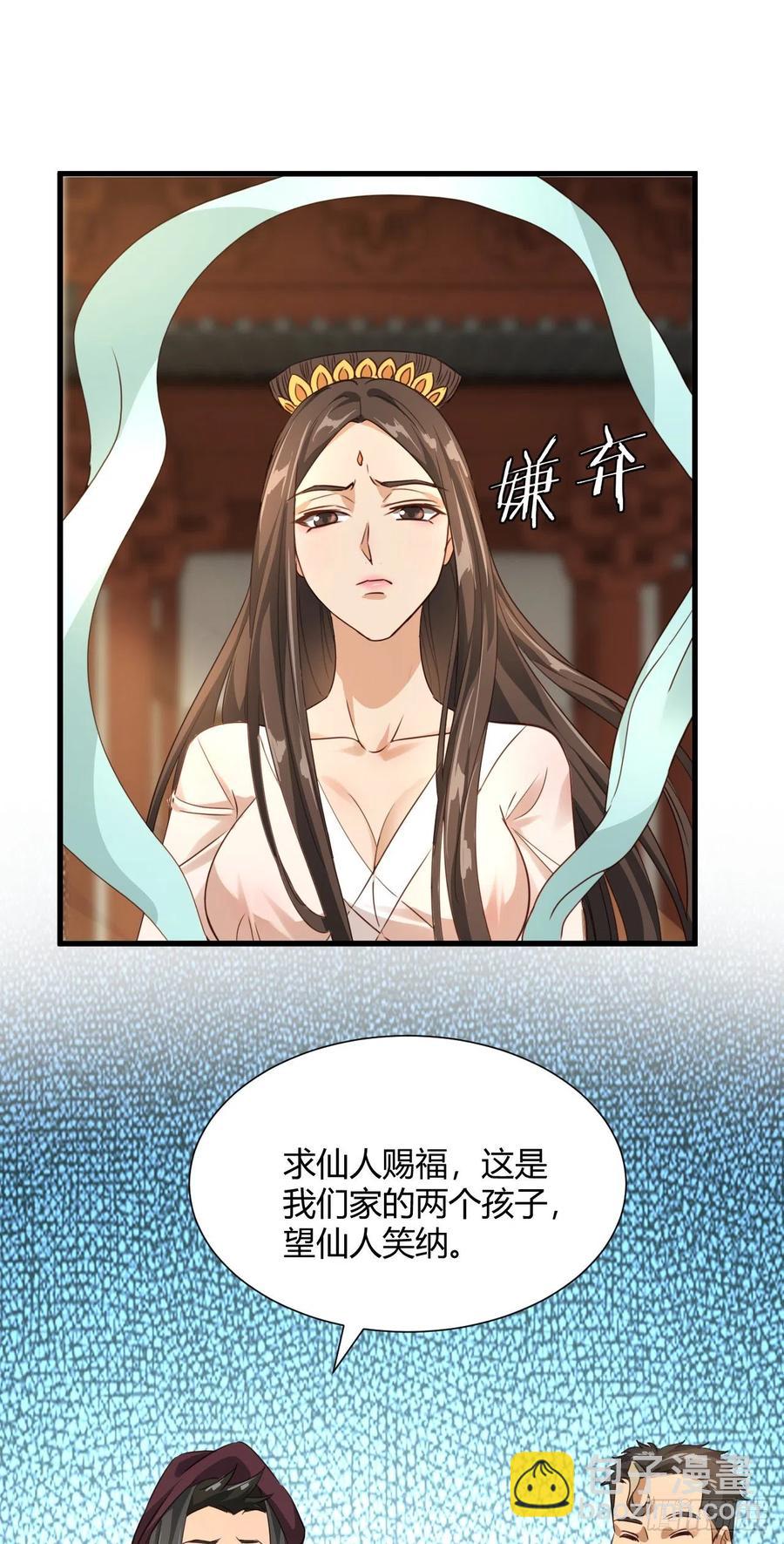 我的後宮靠抽卡 - 54-當頭一棒 - 5