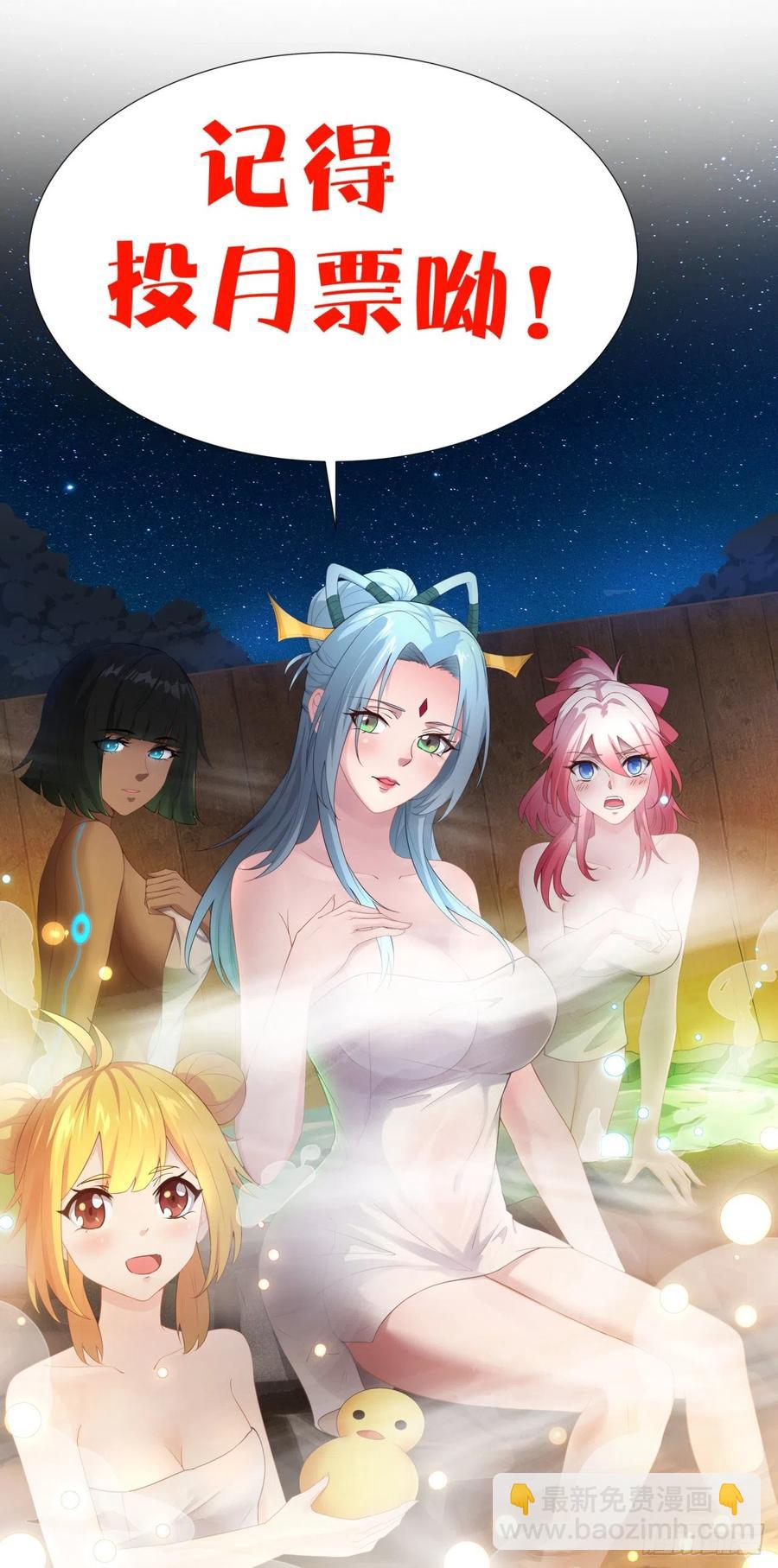 我的後宮靠抽卡 - 54-當頭一棒 - 7