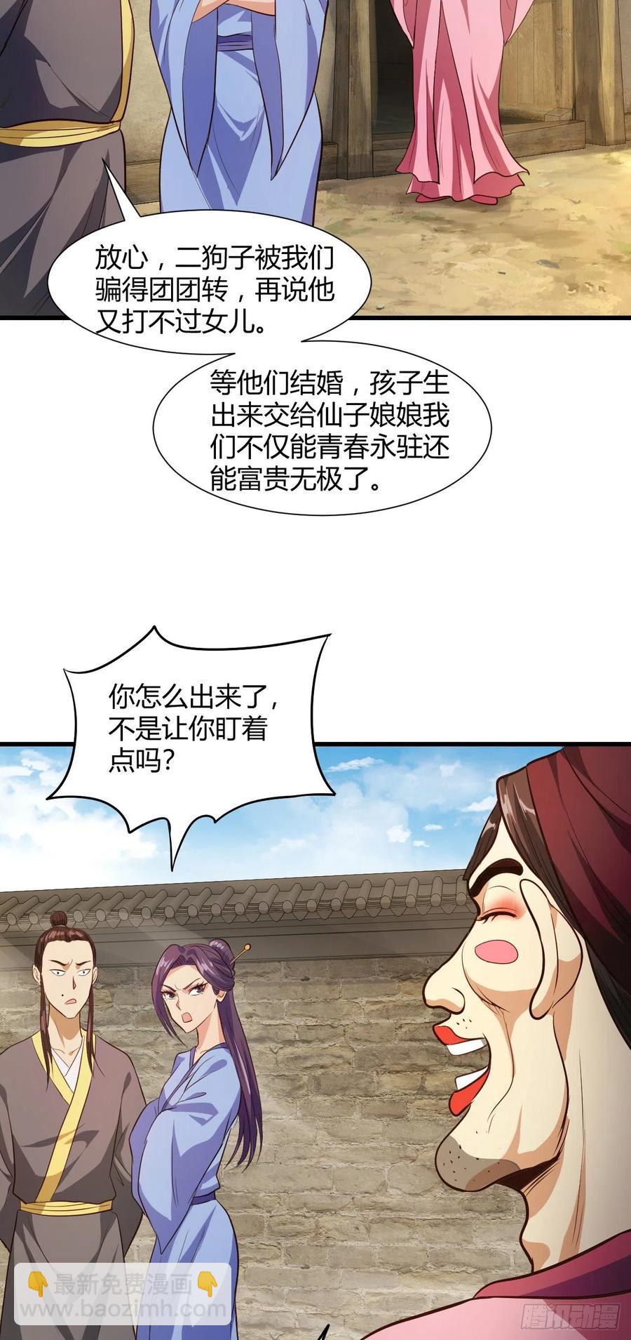 我的後宮靠抽卡 - 54-當頭一棒 - 6