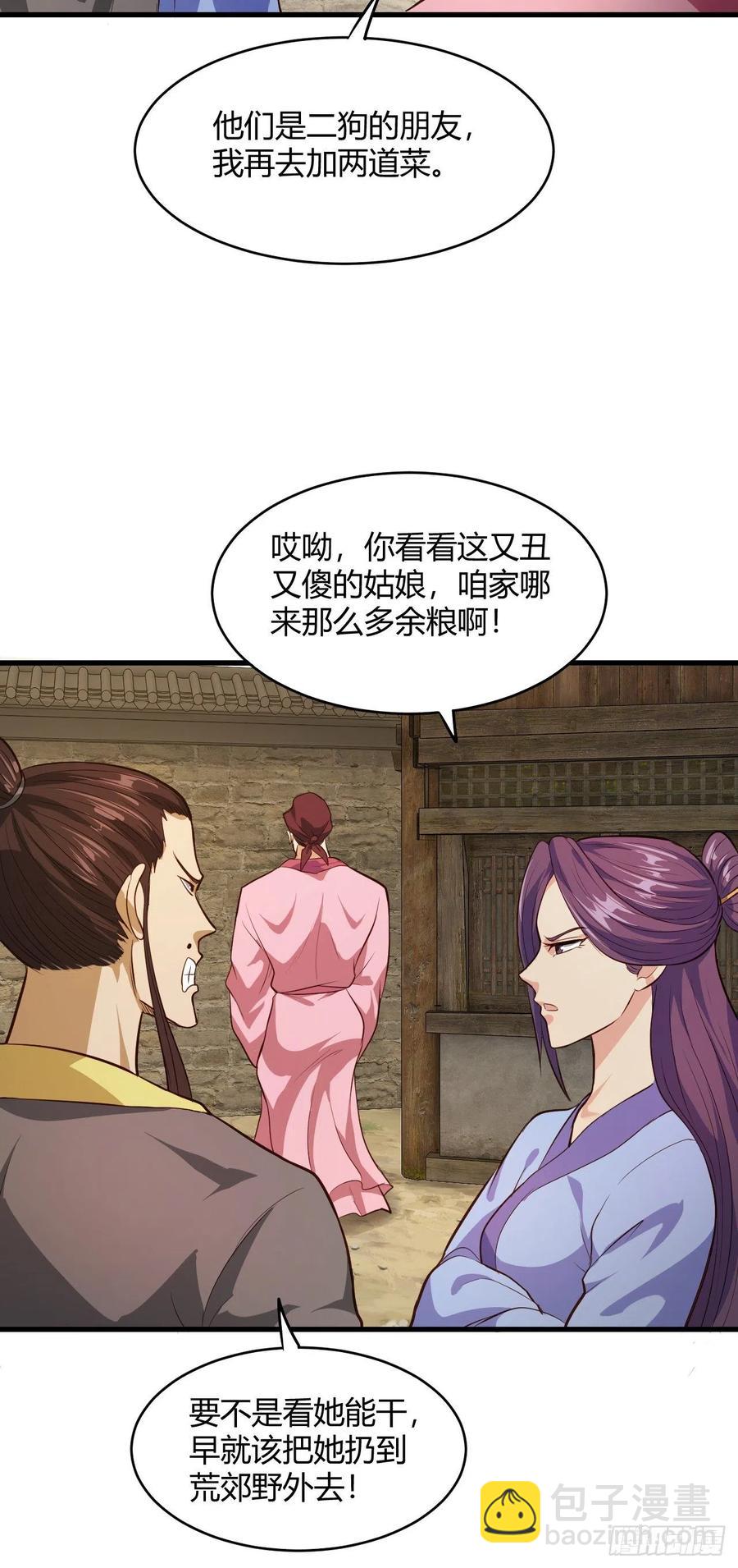 我的後宮靠抽卡 - 54-當頭一棒 - 7