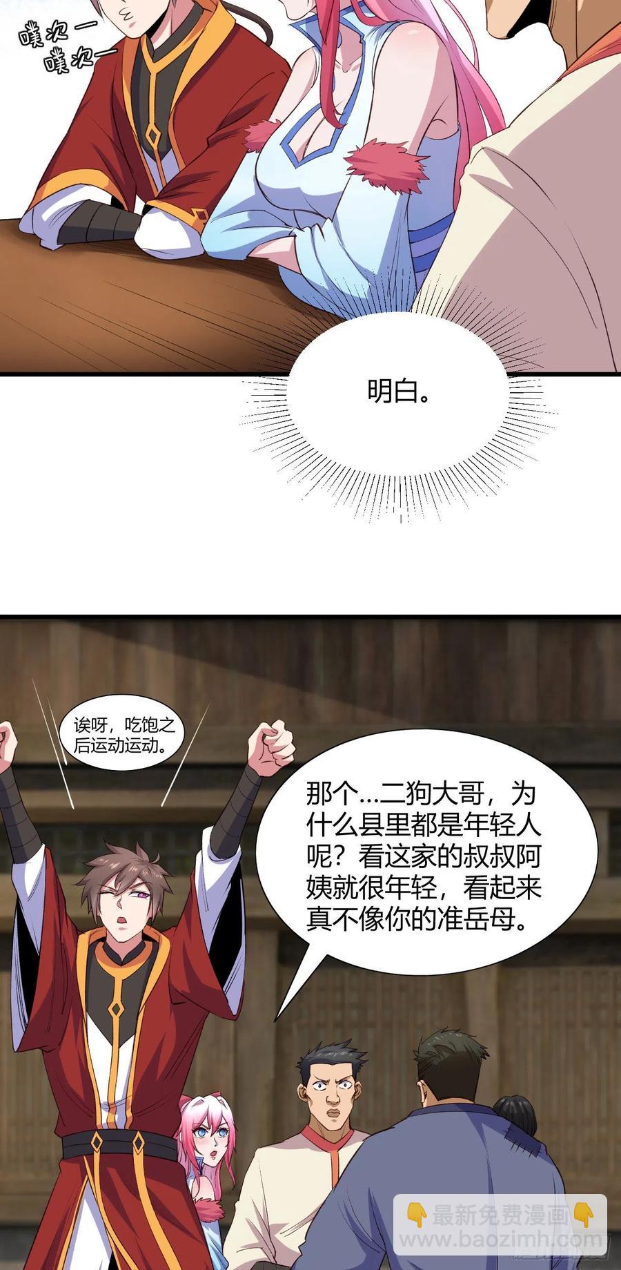 我的後宮靠抽卡 - 54-當頭一棒 - 2