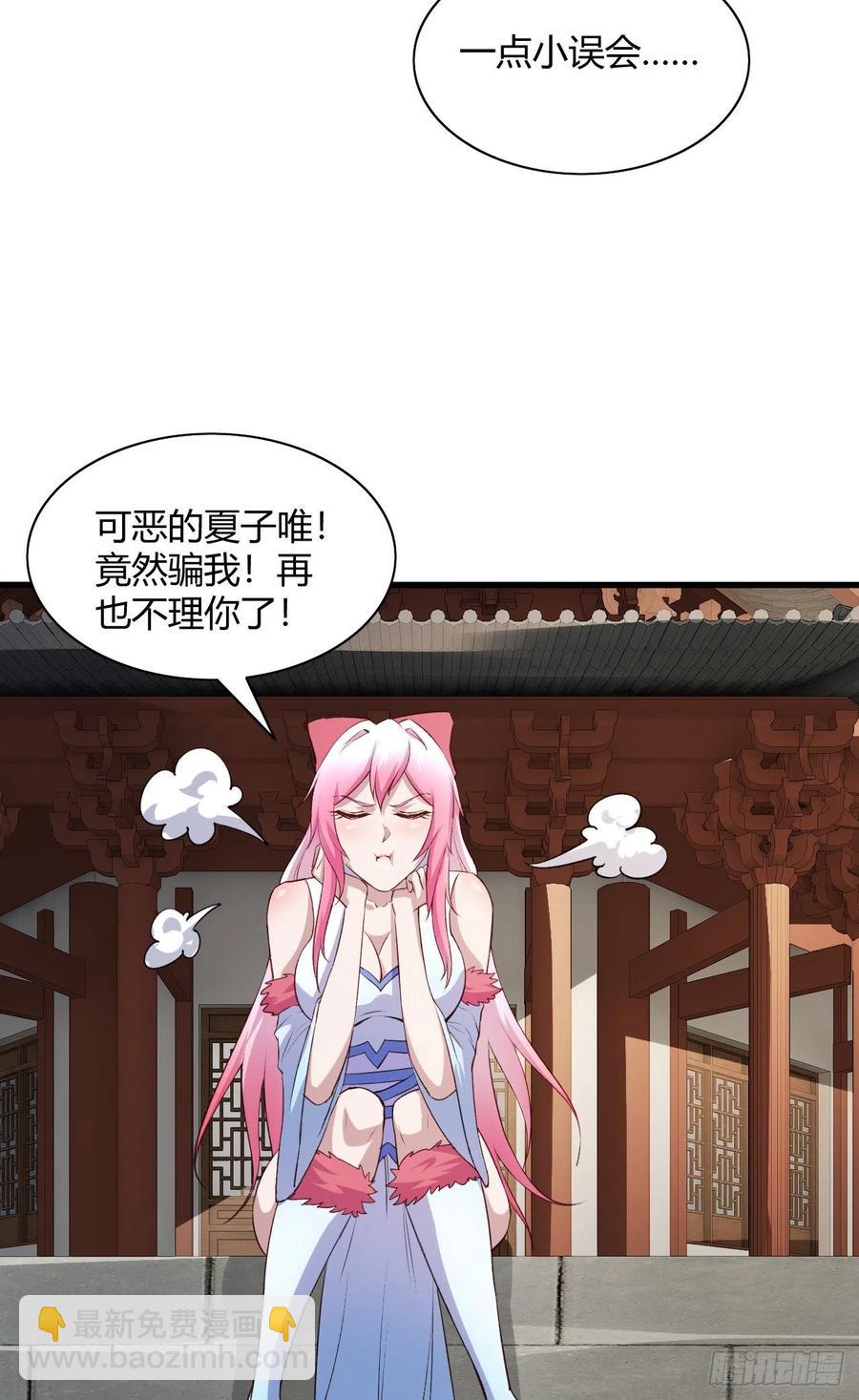 我的後宮靠抽卡 - 58-啵兒！(1/2) - 2