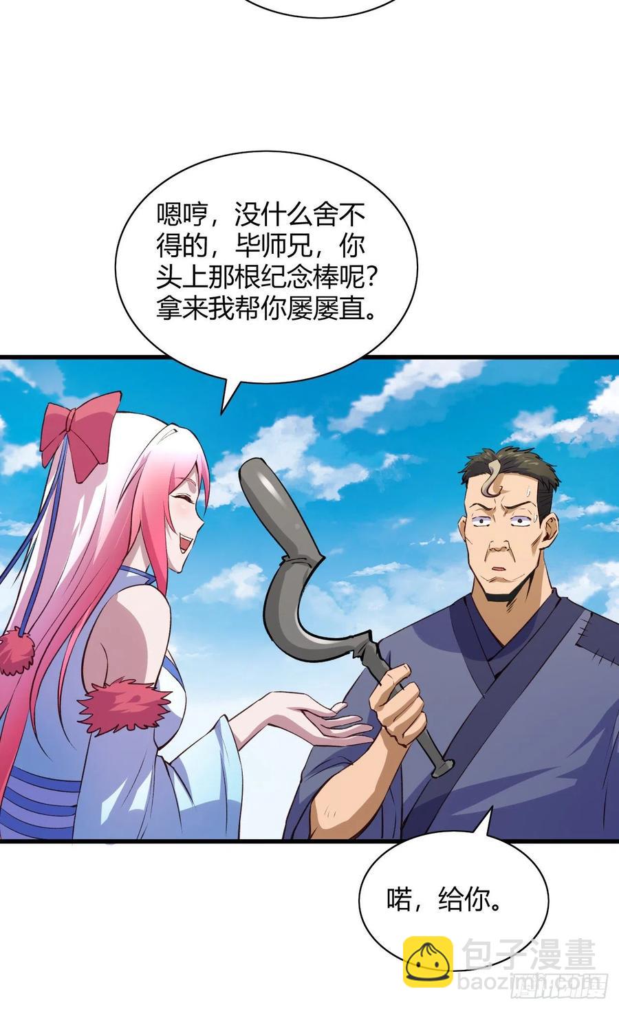 我的後宮靠抽卡 - 58-啵兒！(1/2) - 6