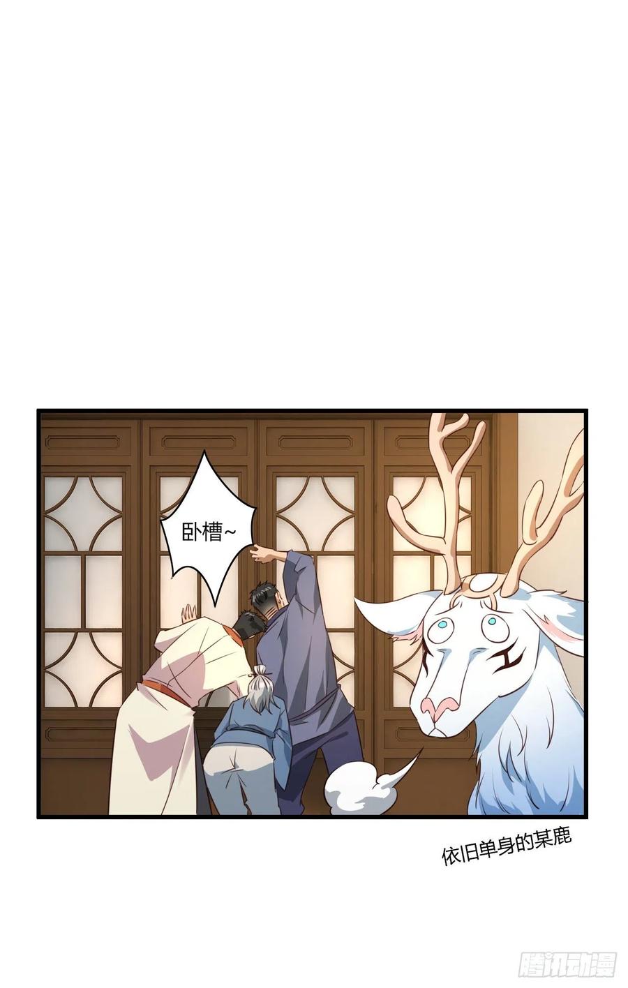 我的後宮靠抽卡 - 58-啵兒！(1/2) - 6