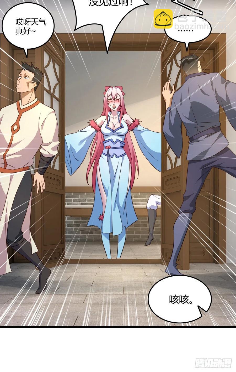 我的後宮靠抽卡 - 58-啵兒！(1/2) - 1