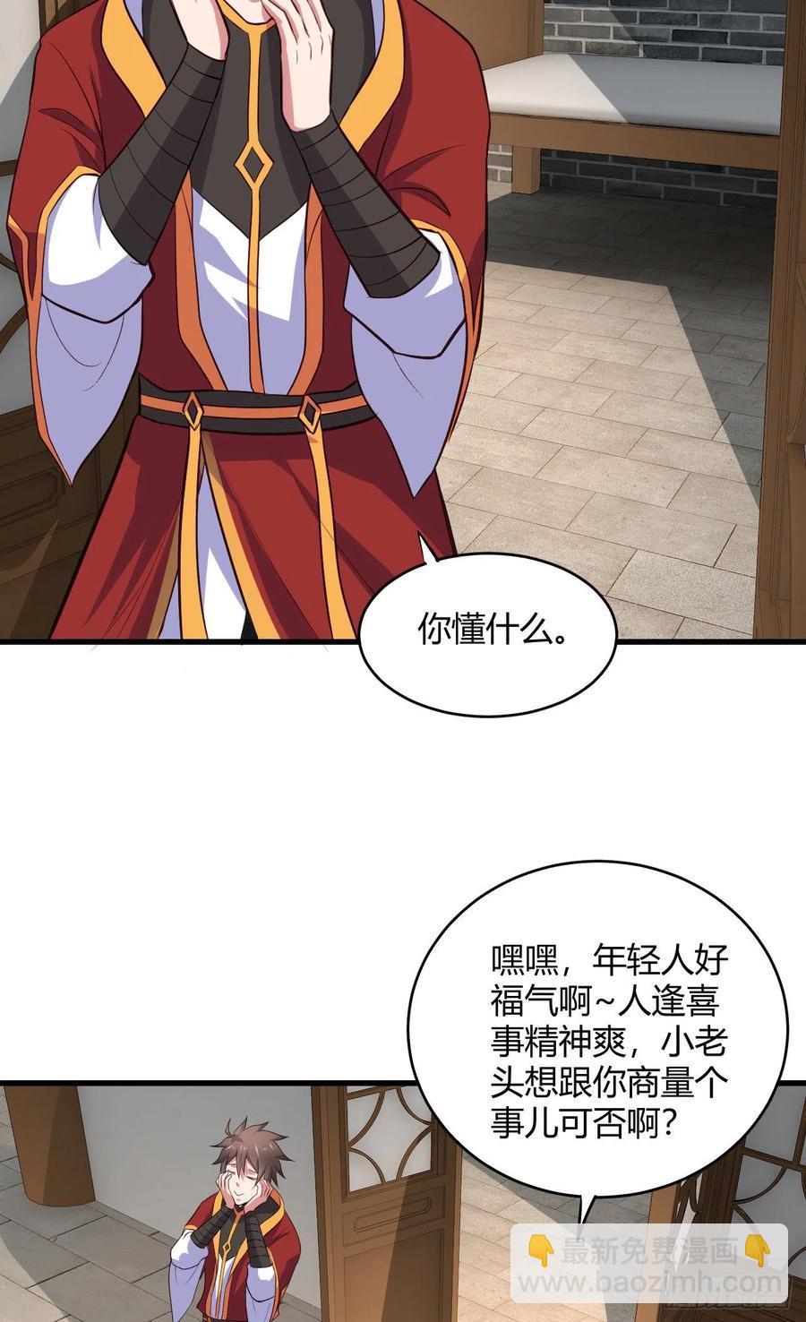 我的後宮靠抽卡 - 58-啵兒！(1/2) - 4