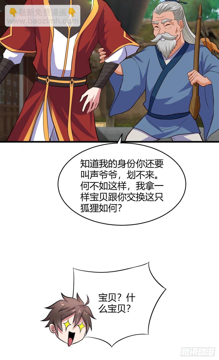 我的後宮靠抽卡 - 58-啵兒！(1/2) - 6