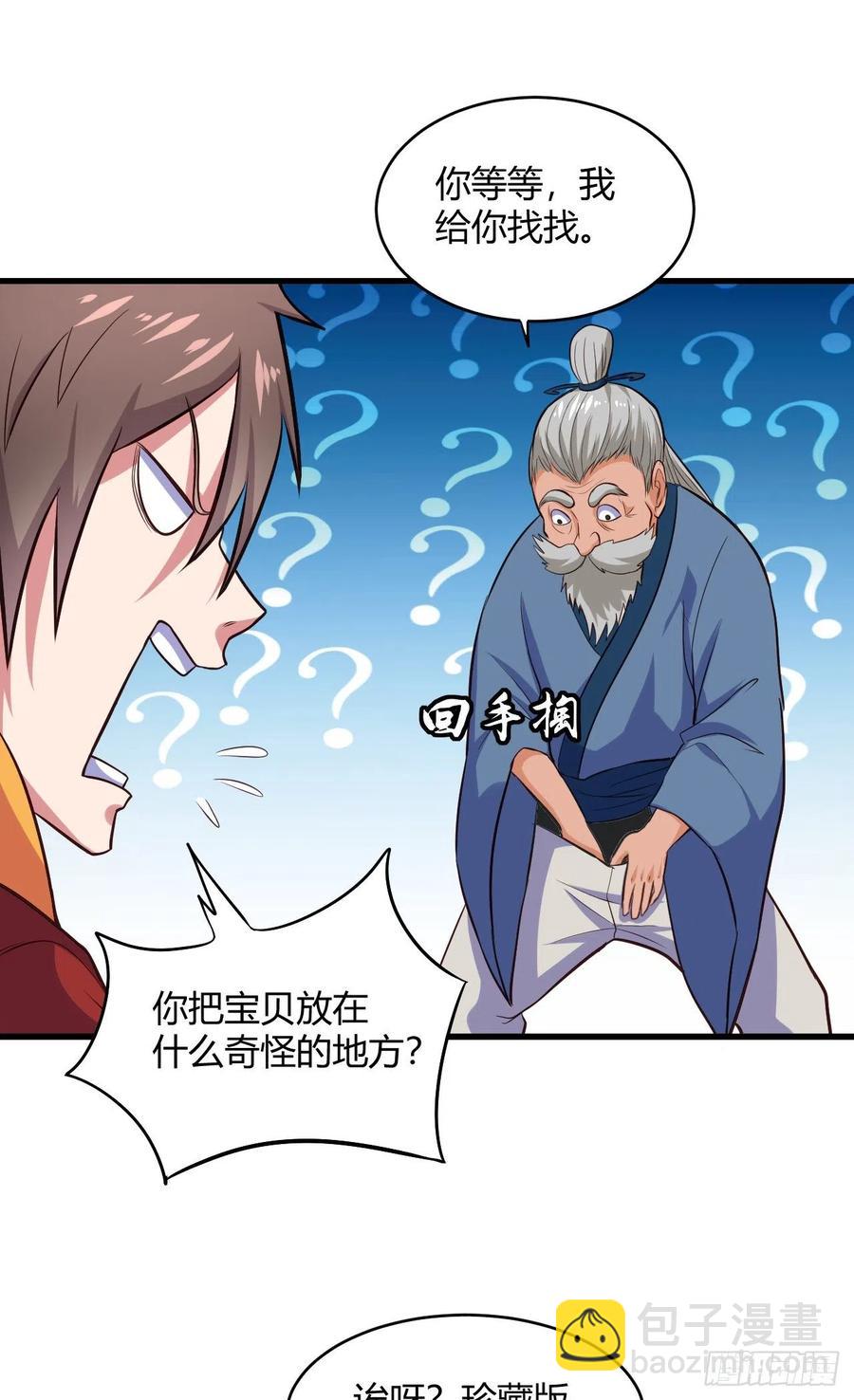 我的後宮靠抽卡 - 58-啵兒！(1/2) - 7