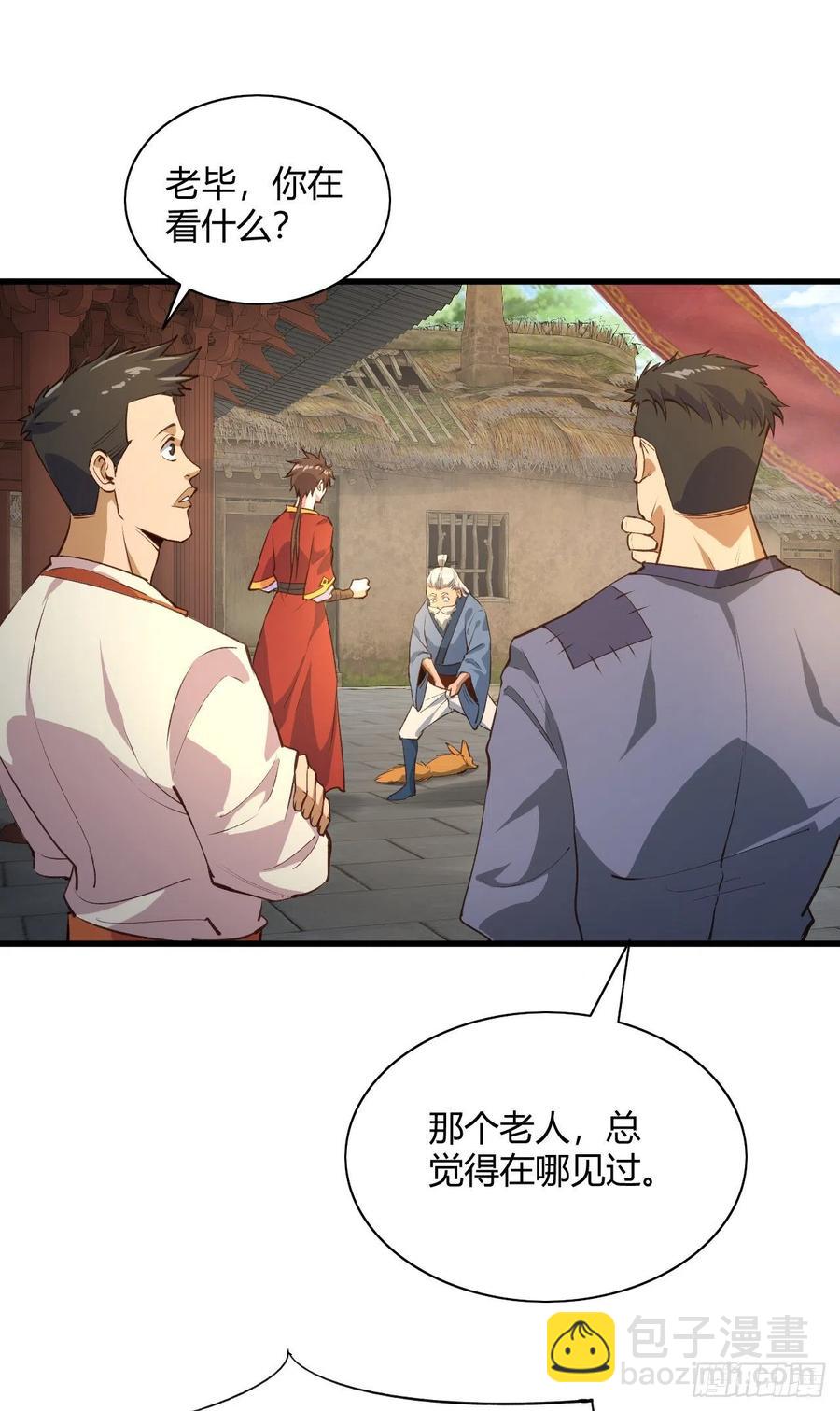 我的後宮靠抽卡 - 58-啵兒！(1/2) - 1