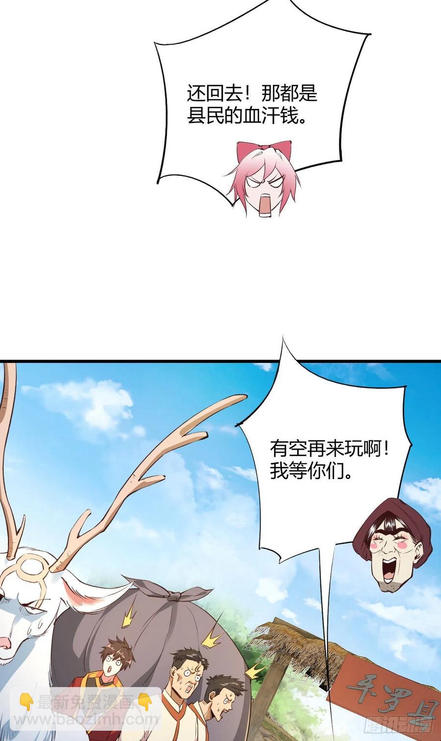 我的後宮靠抽卡 - 58-啵兒！(1/2) - 6