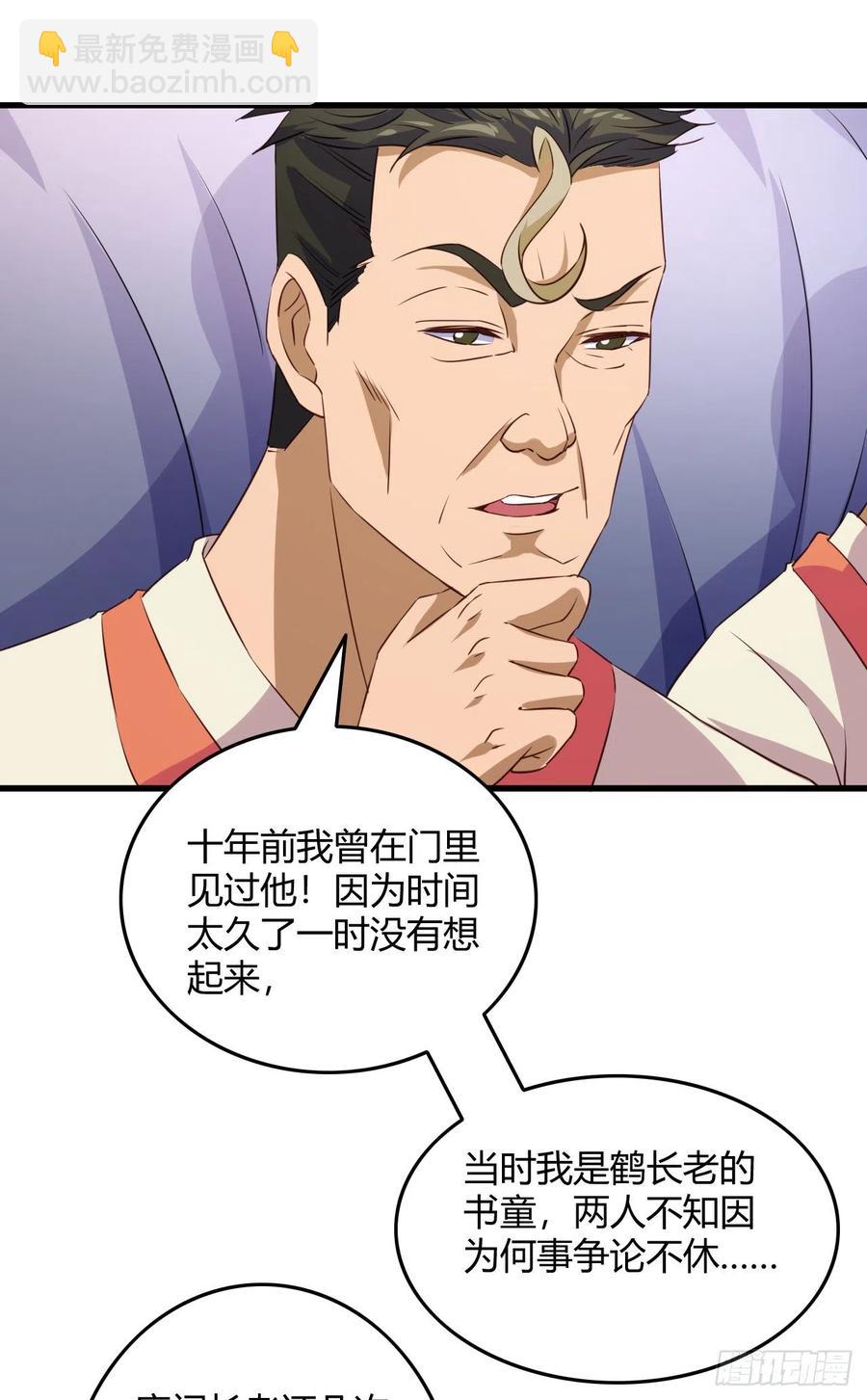 我的後宮靠抽卡 - 58-啵兒！(1/2) - 1