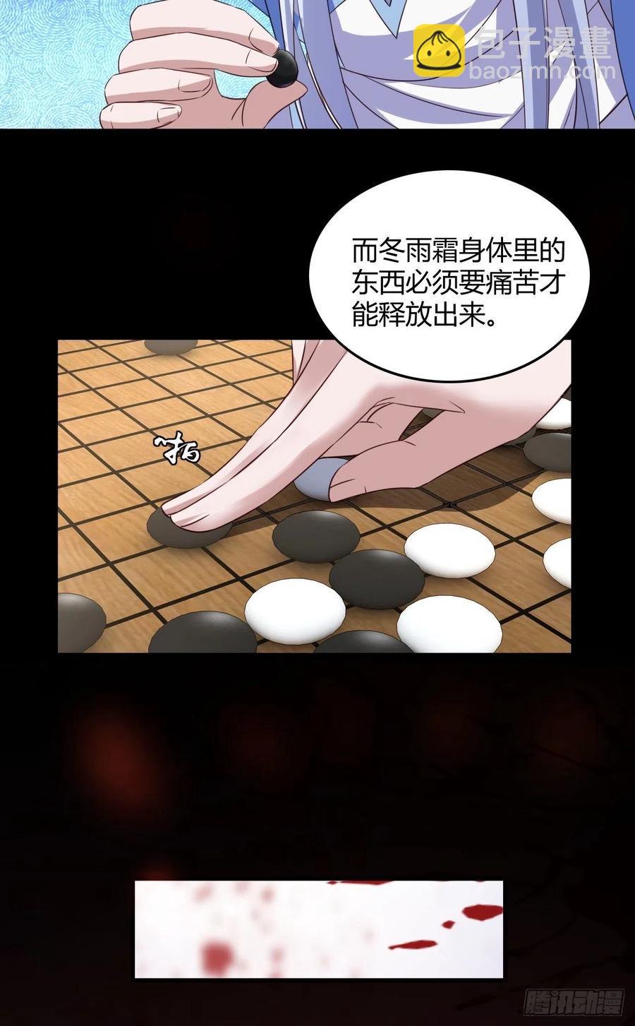 我的後宮靠抽卡 - 58-啵兒！(1/2) - 7