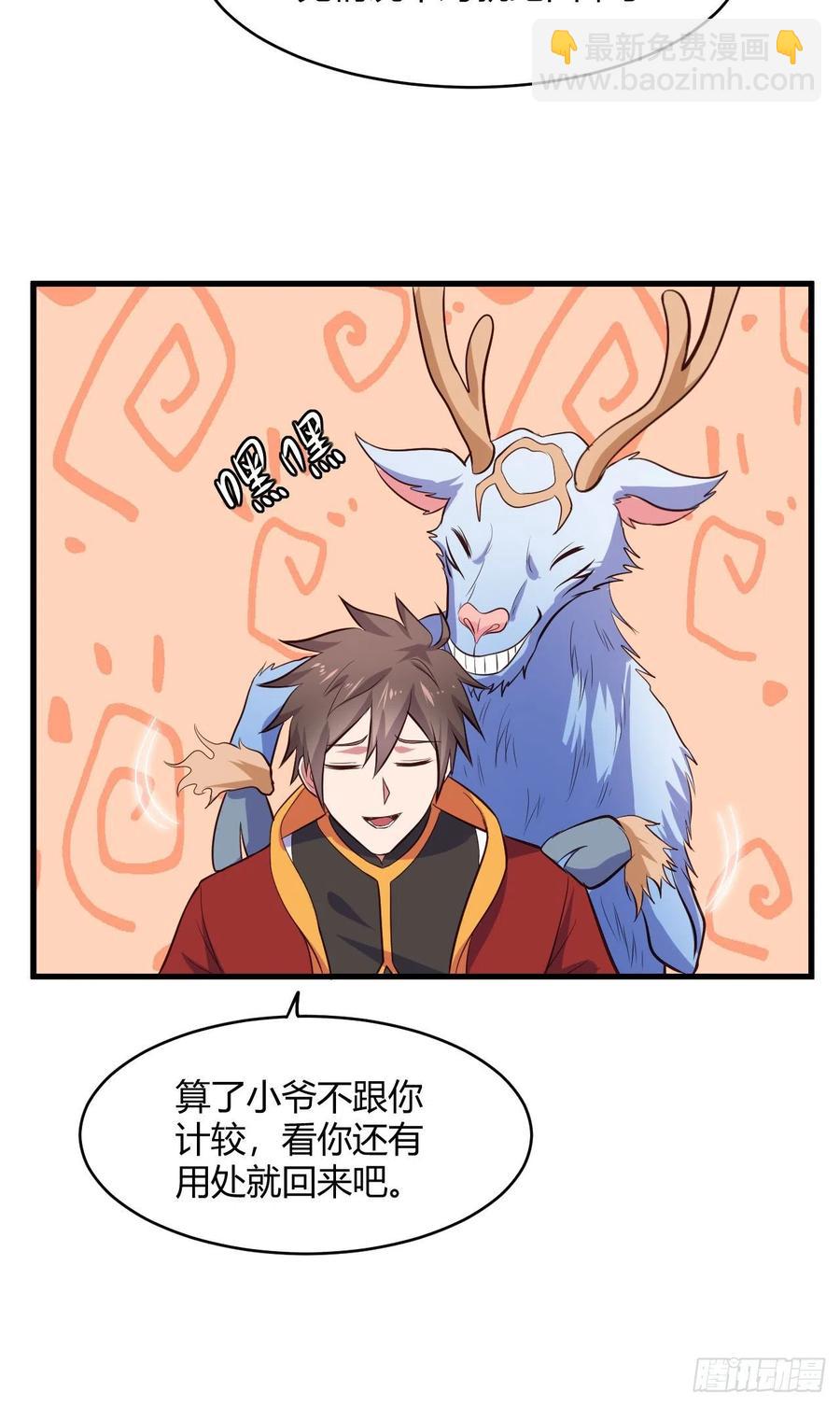 我的後宮靠抽卡 - 58-啵兒！(1/2) - 8