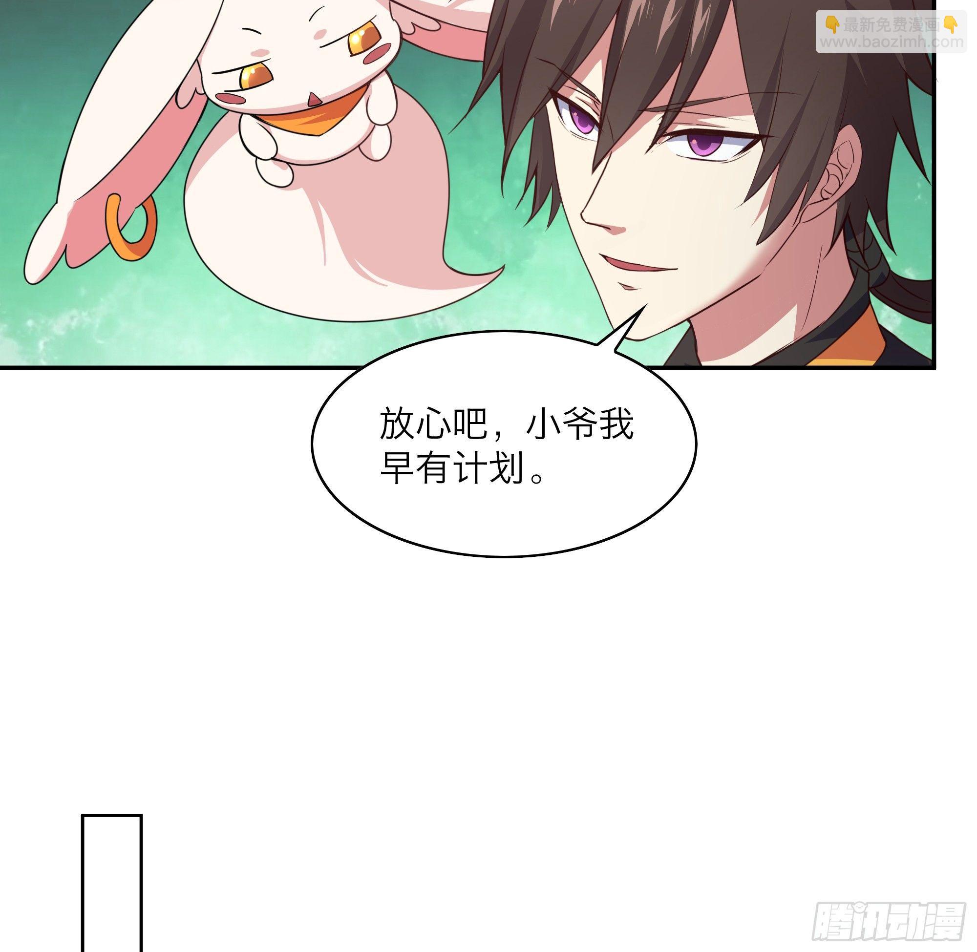 我的後宮靠抽卡 - 6-放開那個蘿莉(1/3) - 5