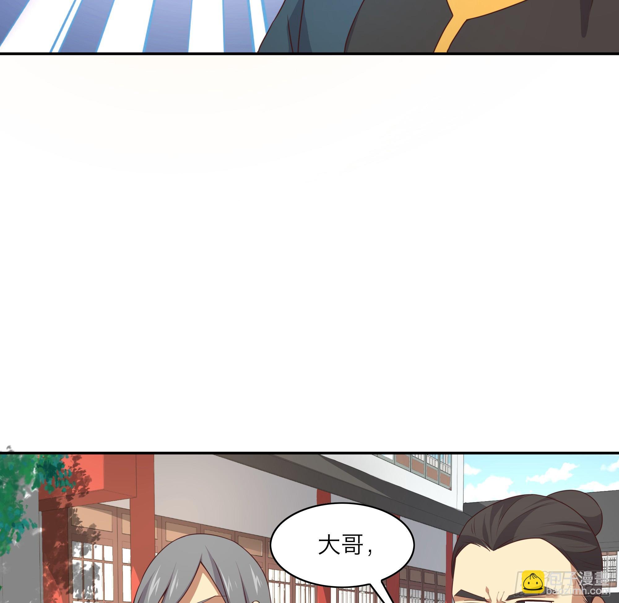 我的後宮靠抽卡 - 6-放開那個蘿莉(1/3) - 4