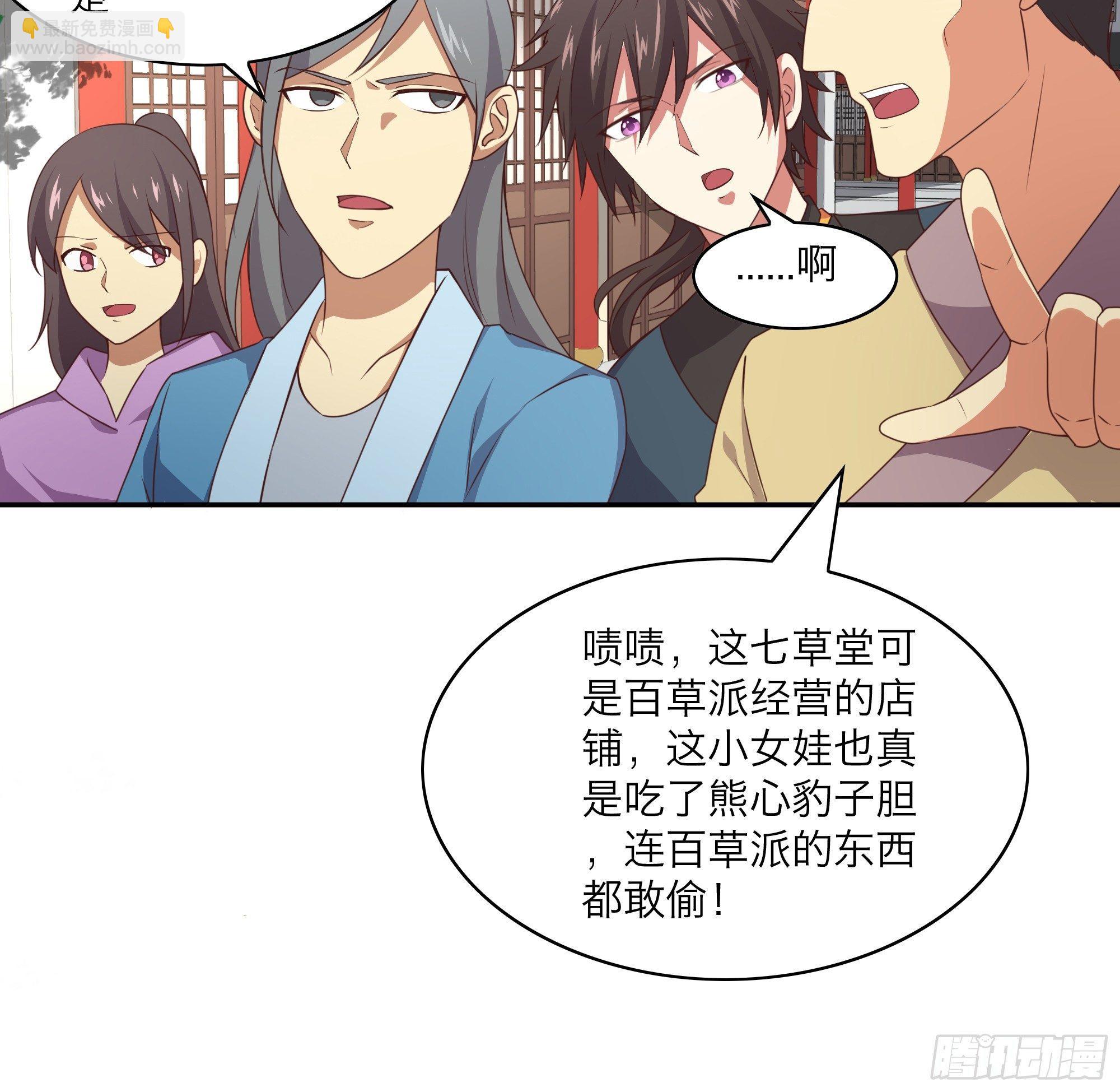 我的後宮靠抽卡 - 6-放開那個蘿莉(1/3) - 6