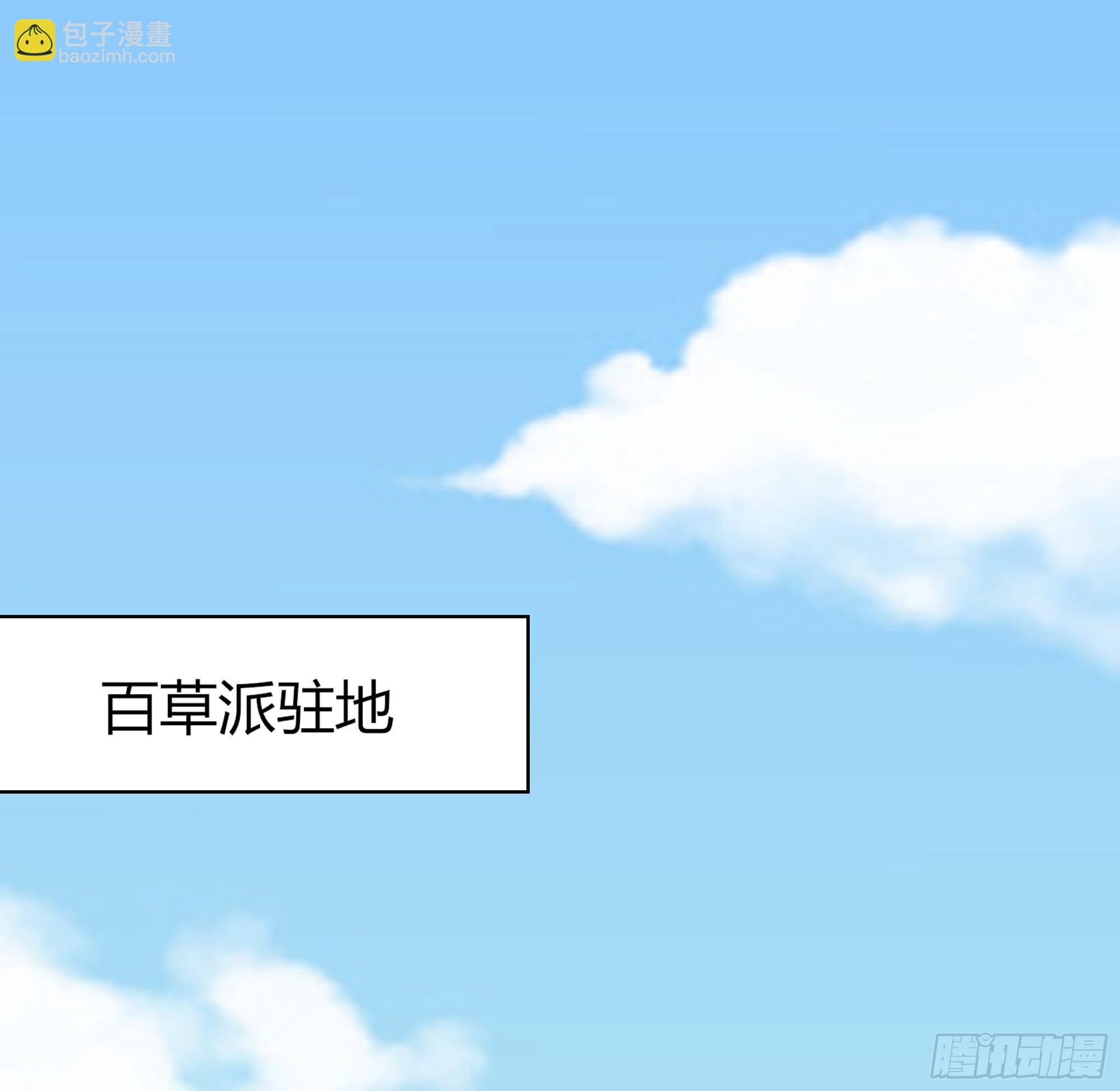 我的後宮靠抽卡 - 6-放開那個蘿莉(1/3) - 4