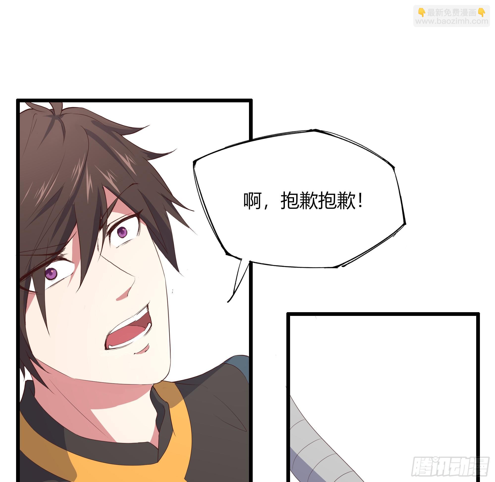 我的後宮靠抽卡 - 6-放開那個蘿莉(2/3) - 6