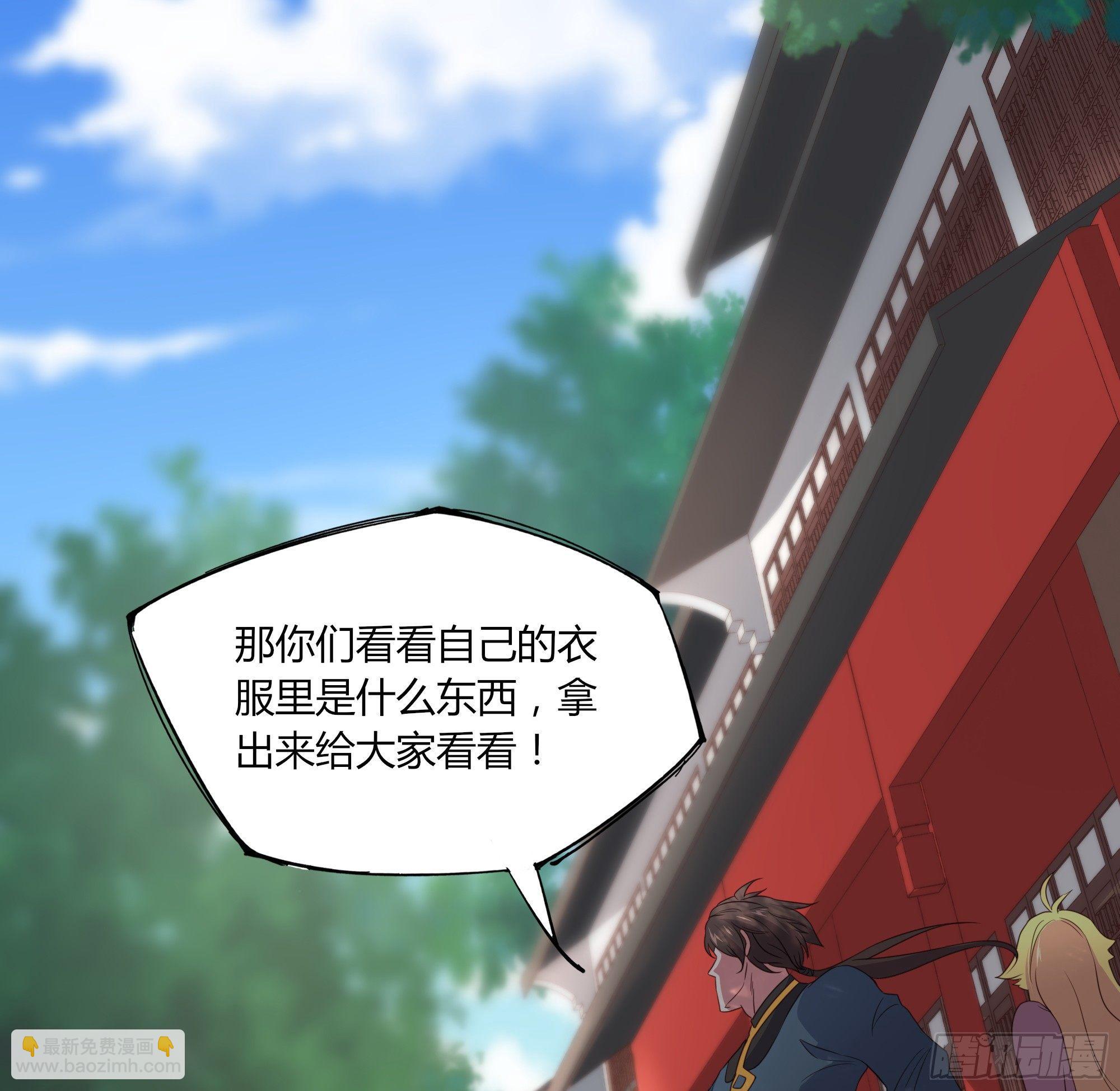 我的後宮靠抽卡 - 6-放開那個蘿莉(2/3) - 2