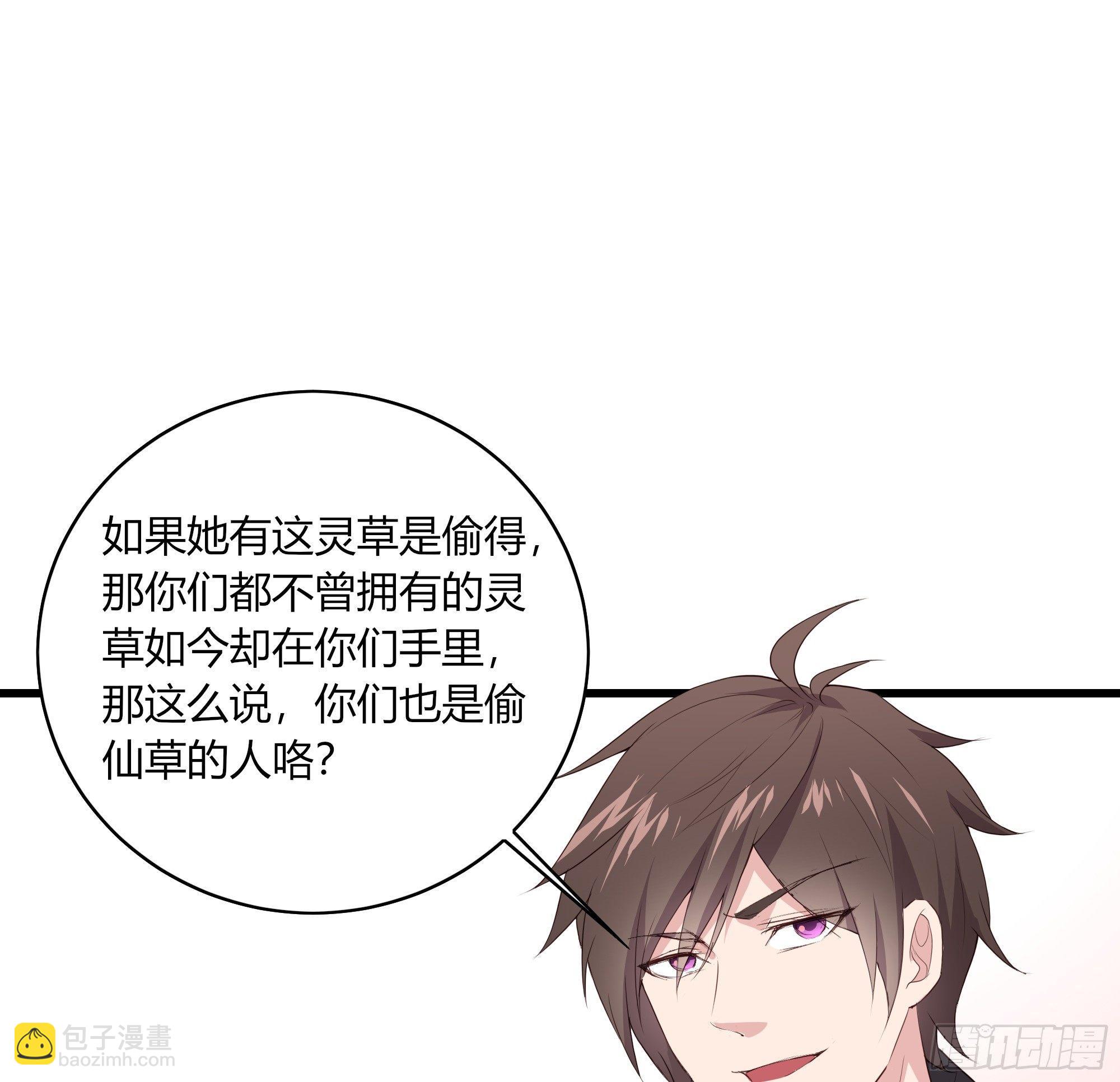 我的後宮靠抽卡 - 6-放開那個蘿莉(2/3) - 8