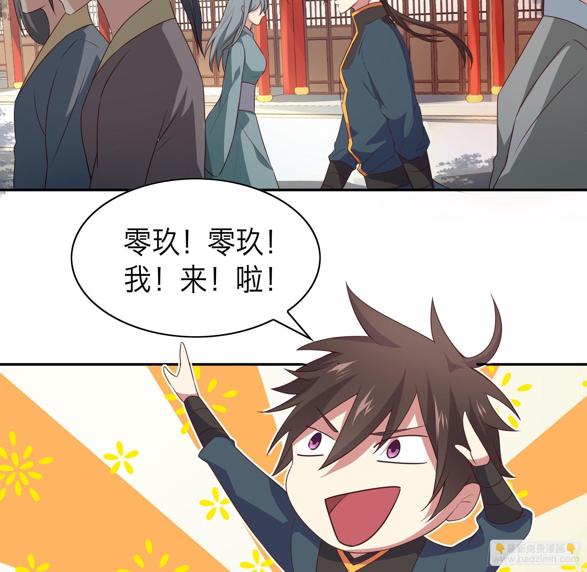 我的後宮靠抽卡 - 6-放開那個蘿莉(1/3) - 1